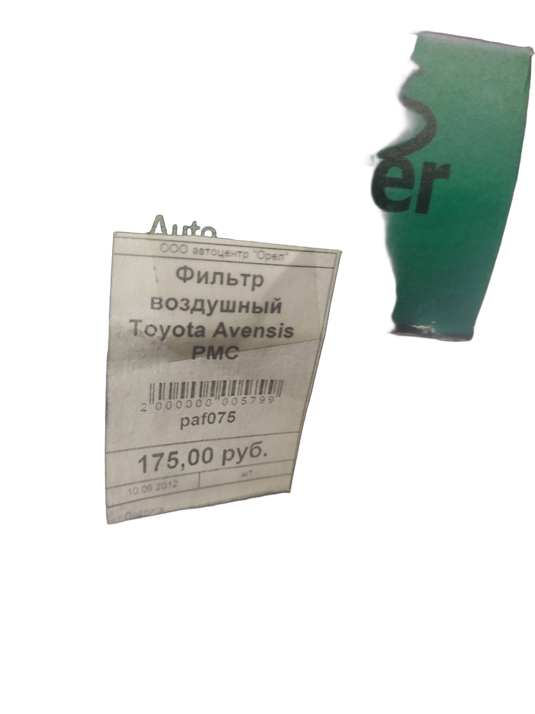 Фильтр воздушный Pmc
