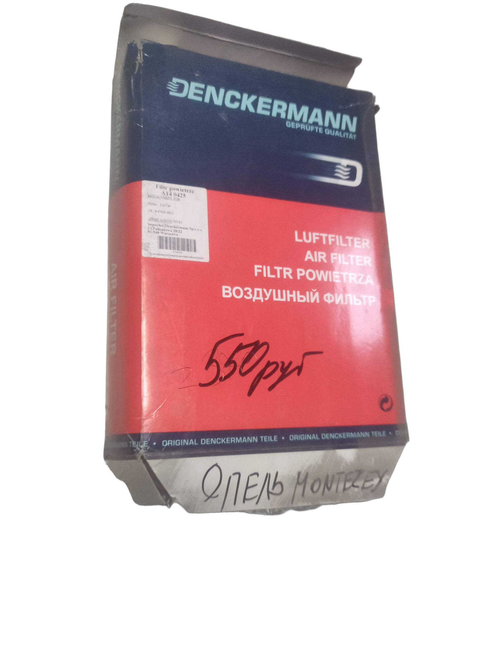 Фильтр воздушный Denckermann на ISUZU Trooper, OPEL Frontera, Monterey, LOTUS EUROPA S