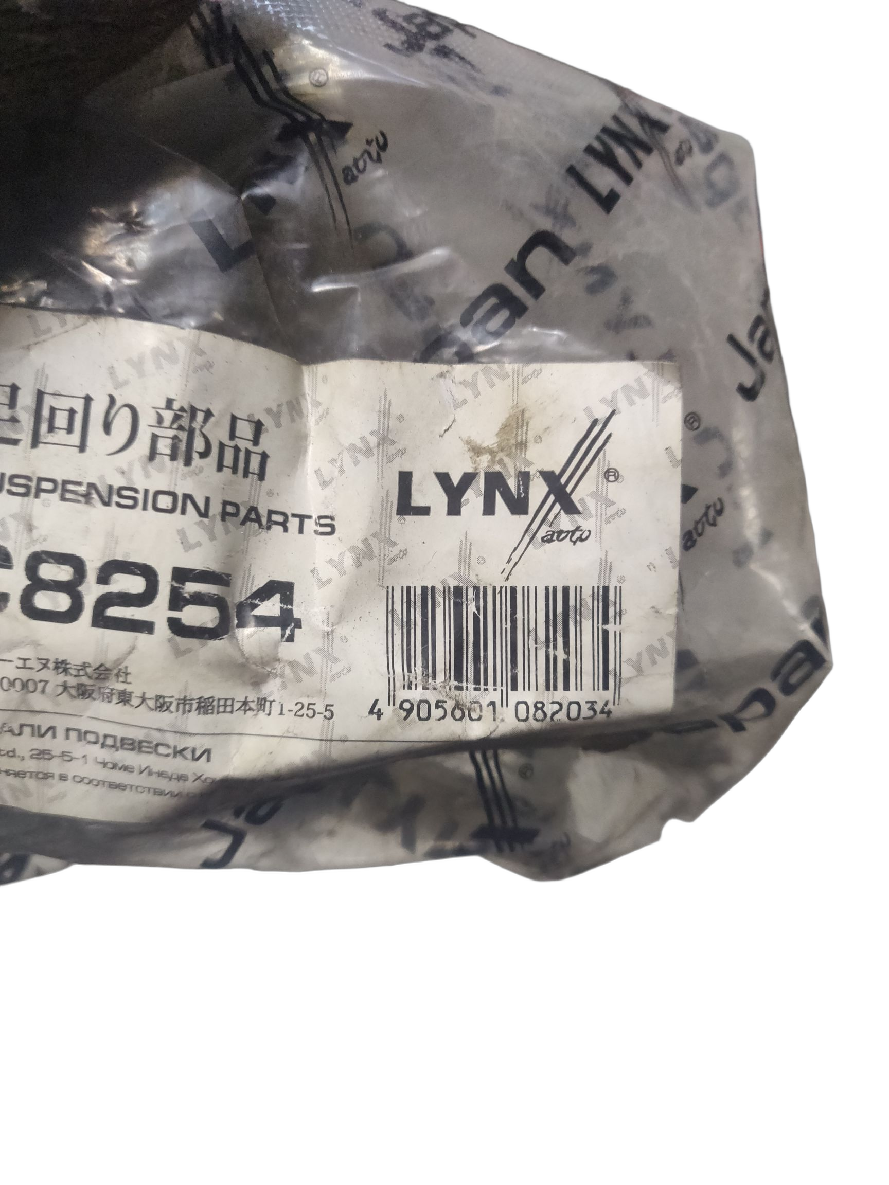 Сайлентблок передний переднего рычага l, r LYNXauto на FORD Mondeo
