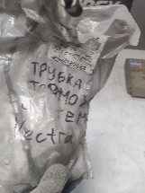 Трубка, тормозная,6.0 мм н. д. , с пластмассовым покрытием, сервоблок и главный цилиндр, передняя часть, лсп GM на OPEL SIGNUM, VECTRA-C