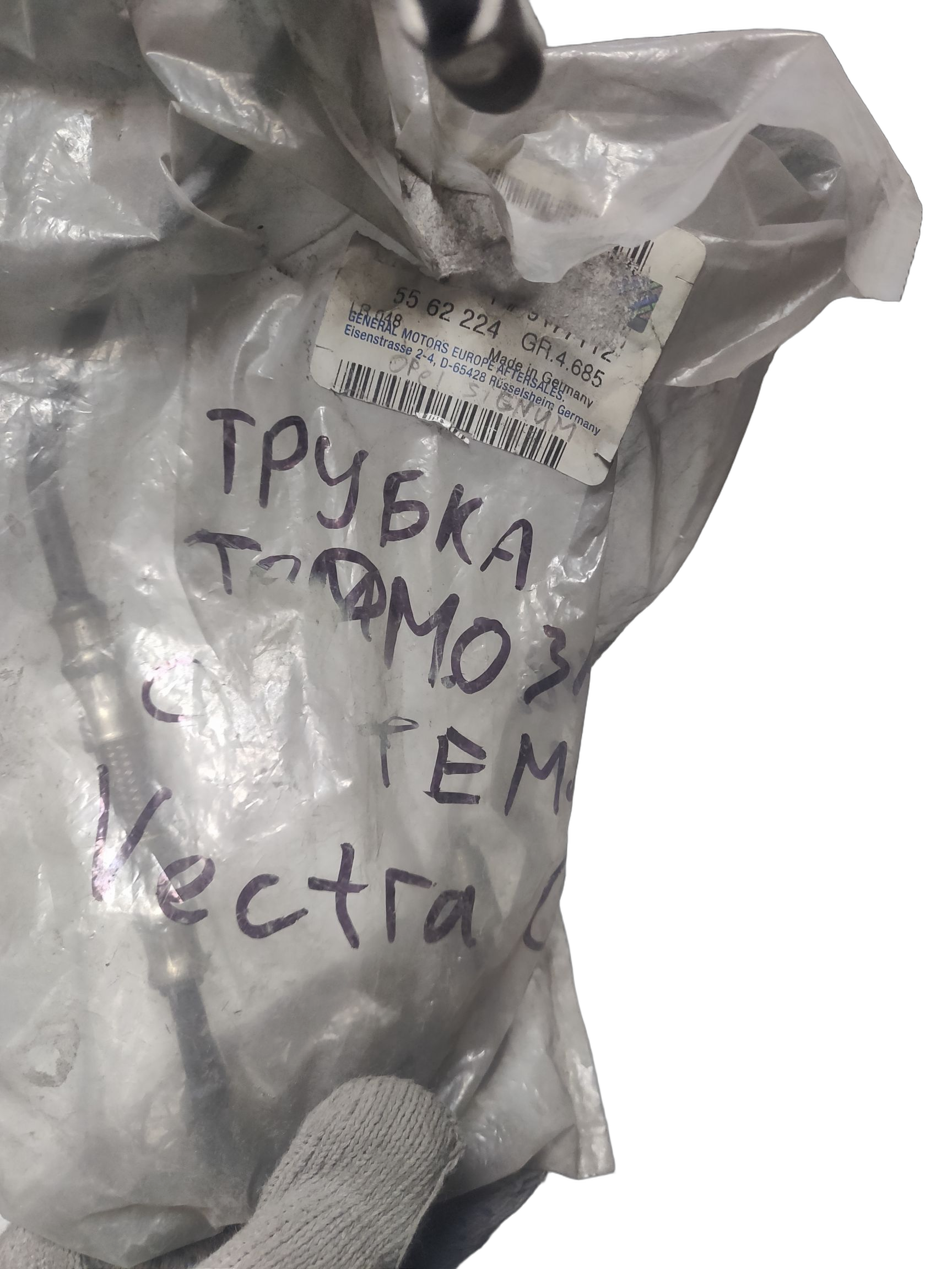 Трубка, тормозная,6.0 мм н. д. , с пластмассовым покрытием, сервоблок и главный цилиндр, передняя часть, лсп GM на OPEL SIGNUM, VECTRA-C