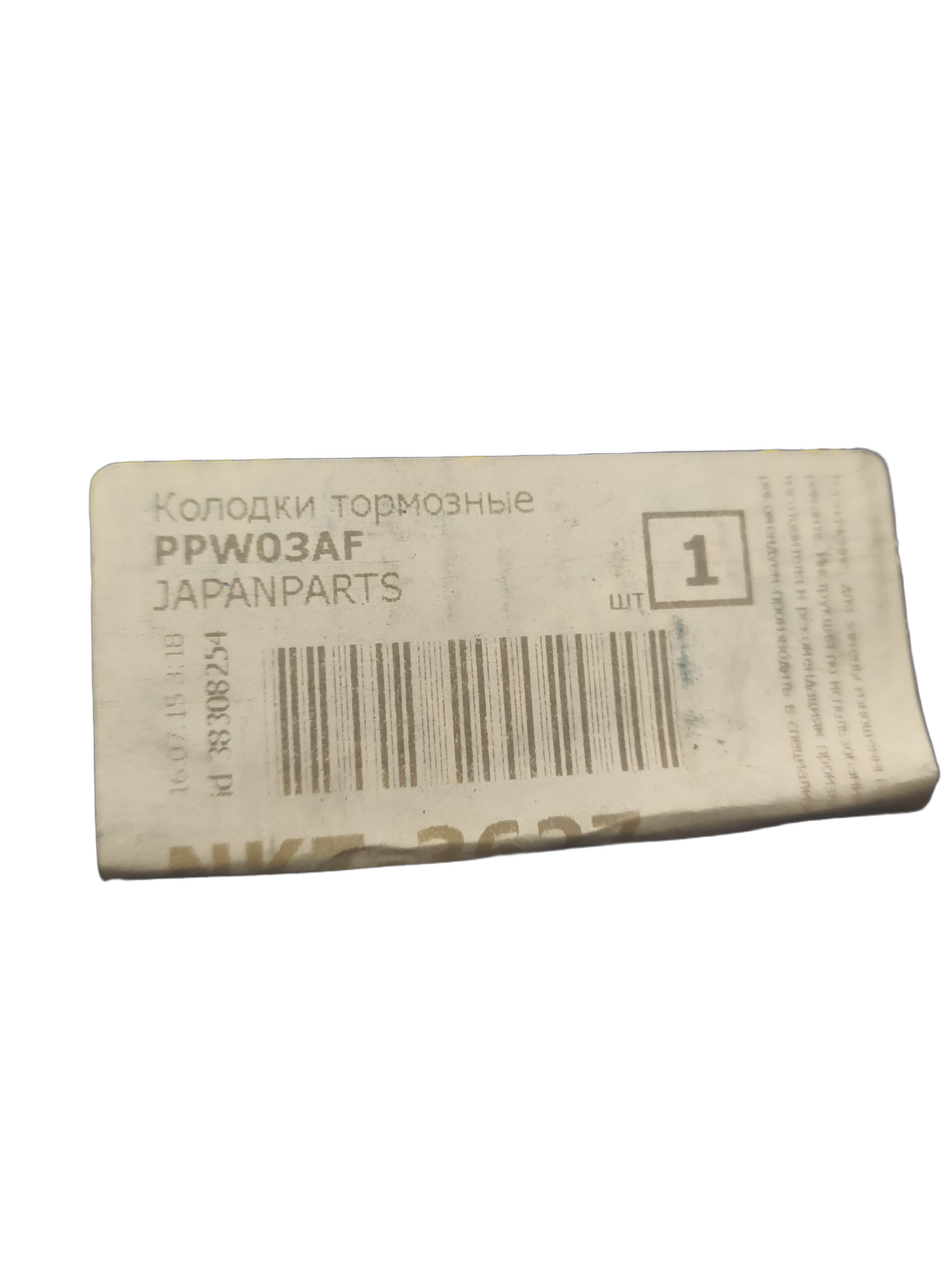 Колодки тормозные дисковые задние, комплект Japan Parts на CHEVROLET Epica (V250)