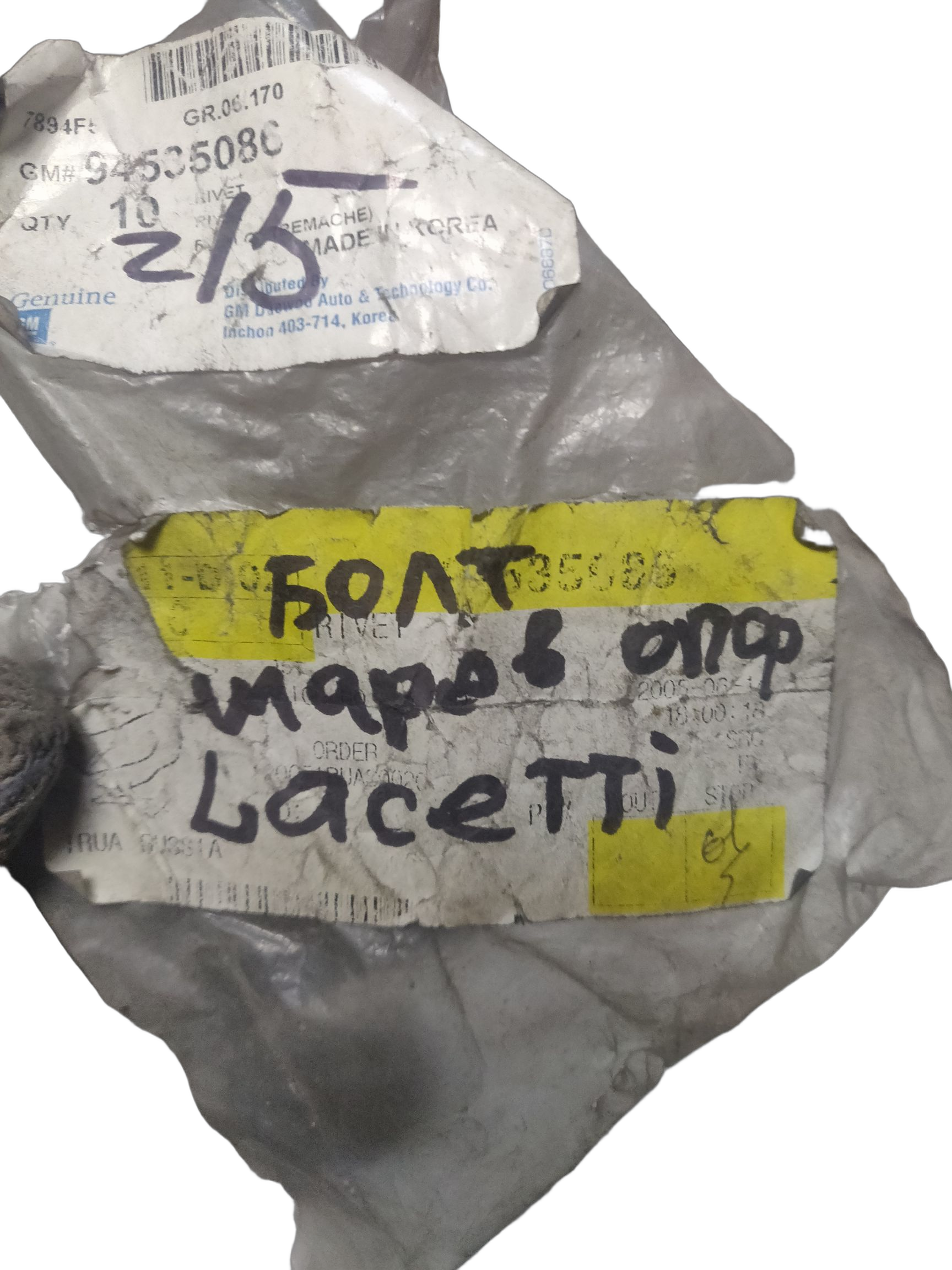 Заклепка крепежная GM на CHEVROLET EPICA, LACETTI