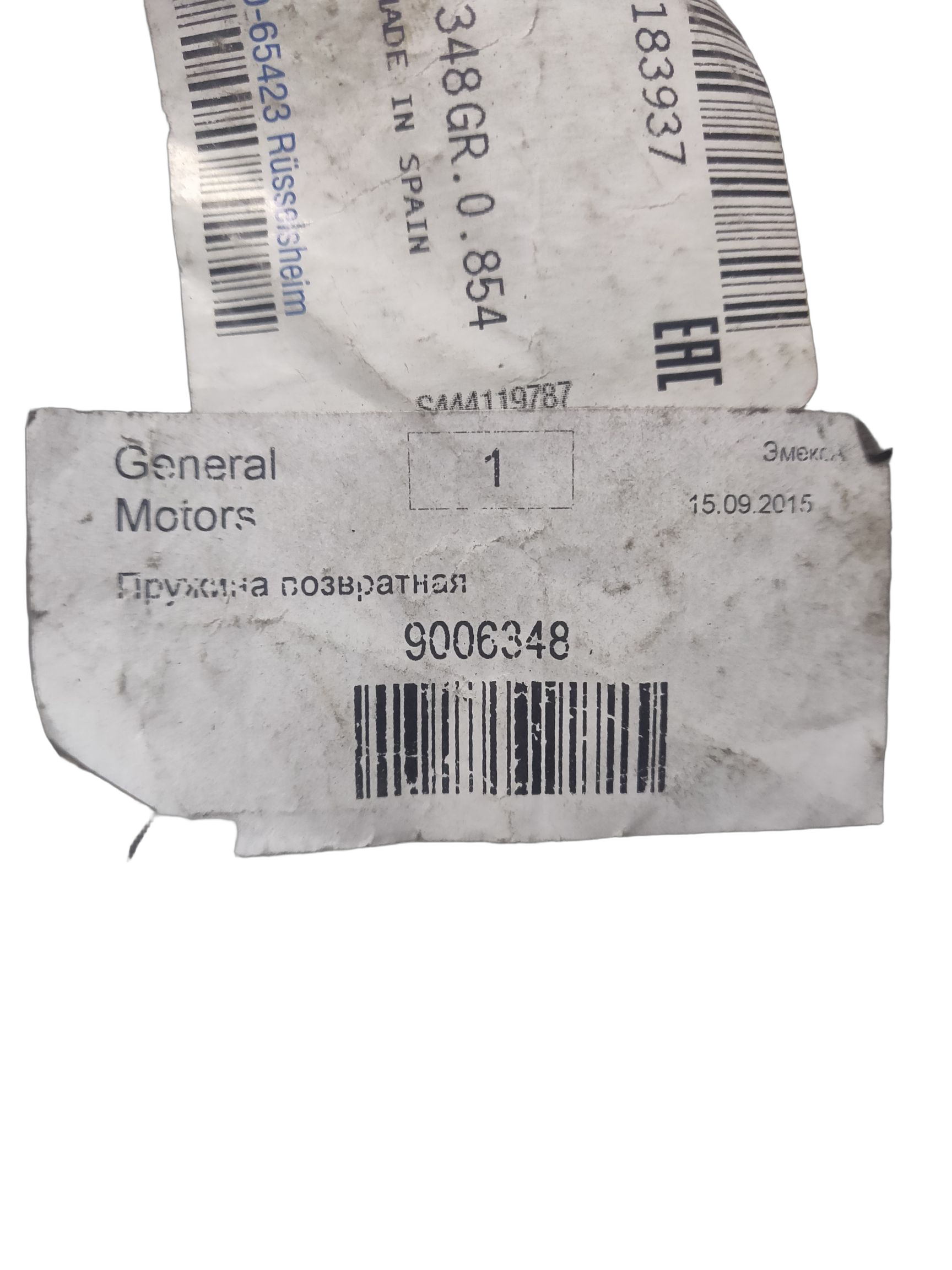 Пружина, возвратная, в сборе, педаль сцепления GM на OPEL SIGNUM, VECTRA-C