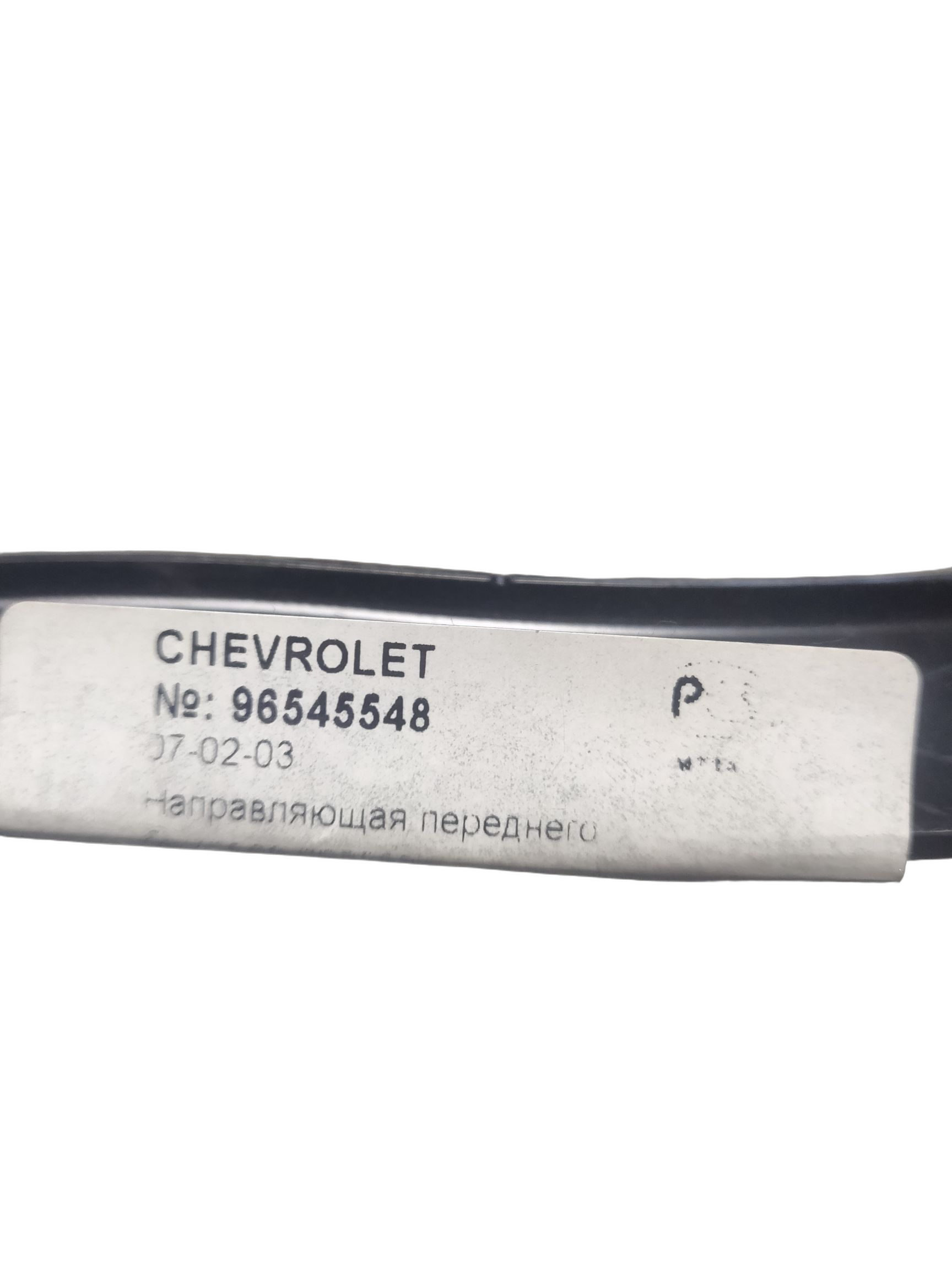 Кронштейн бампера переднего правый GM на CHEVROLET LACETTI