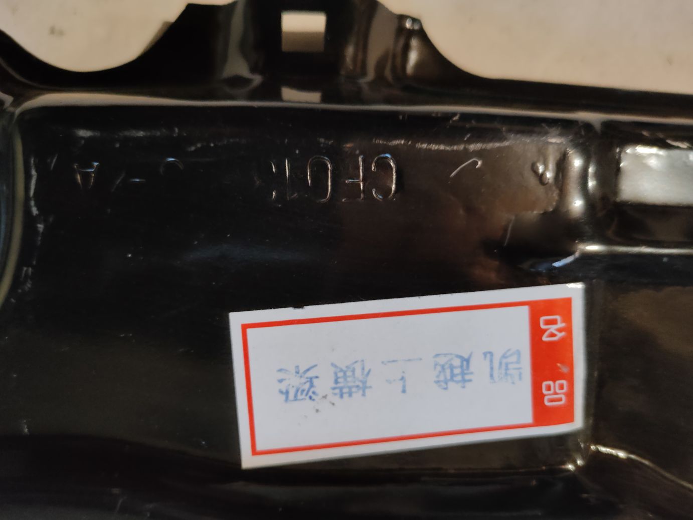 Панель суппорта радиатора верхняя на Chevrolet Lacetti