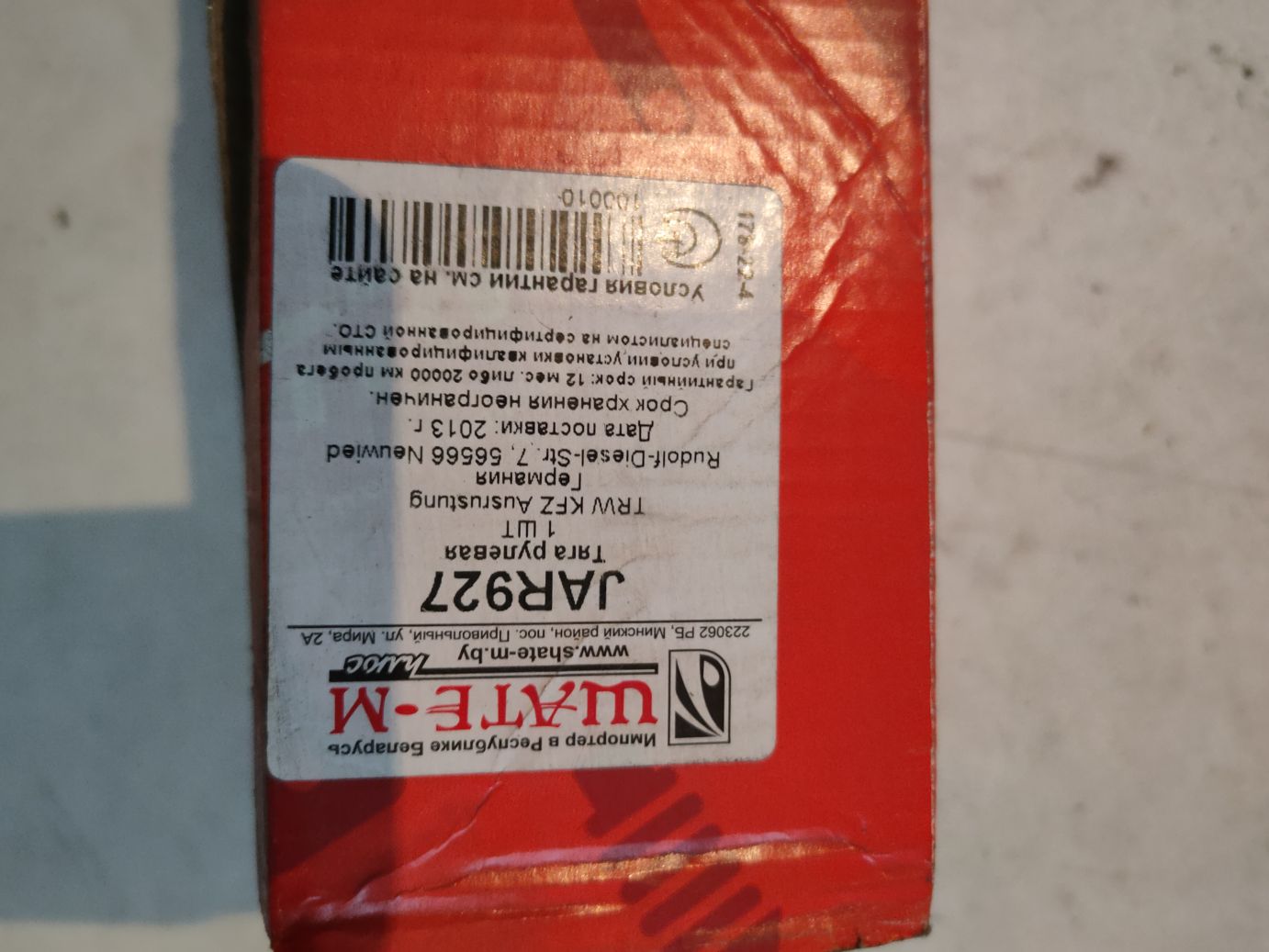 Тяга рулевая TRW, Пыльник рулевой рейки TRW на OPEL Vectra C (комплект)