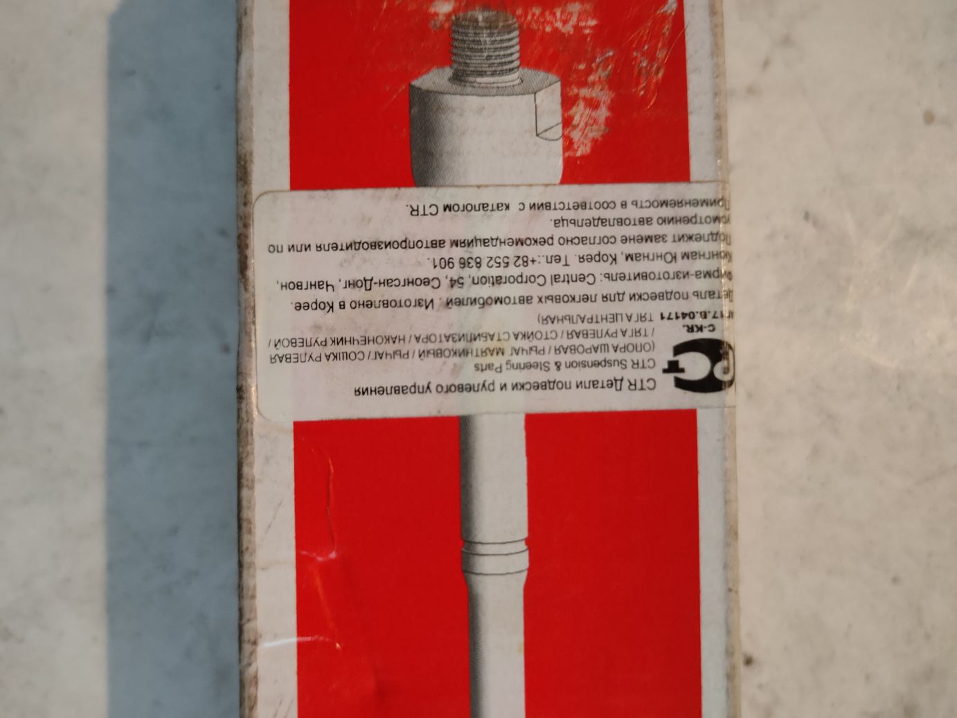 Тяга рулевая CTR на Chevrolet Rezzo