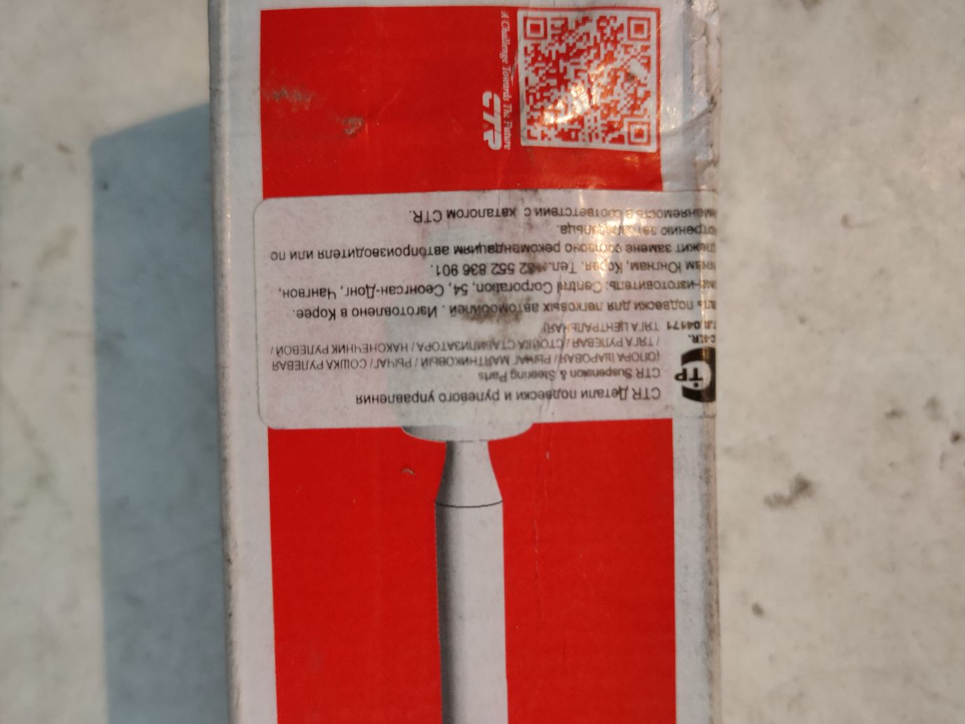 Тяга рулевая CTR на Chevrolet Spark II