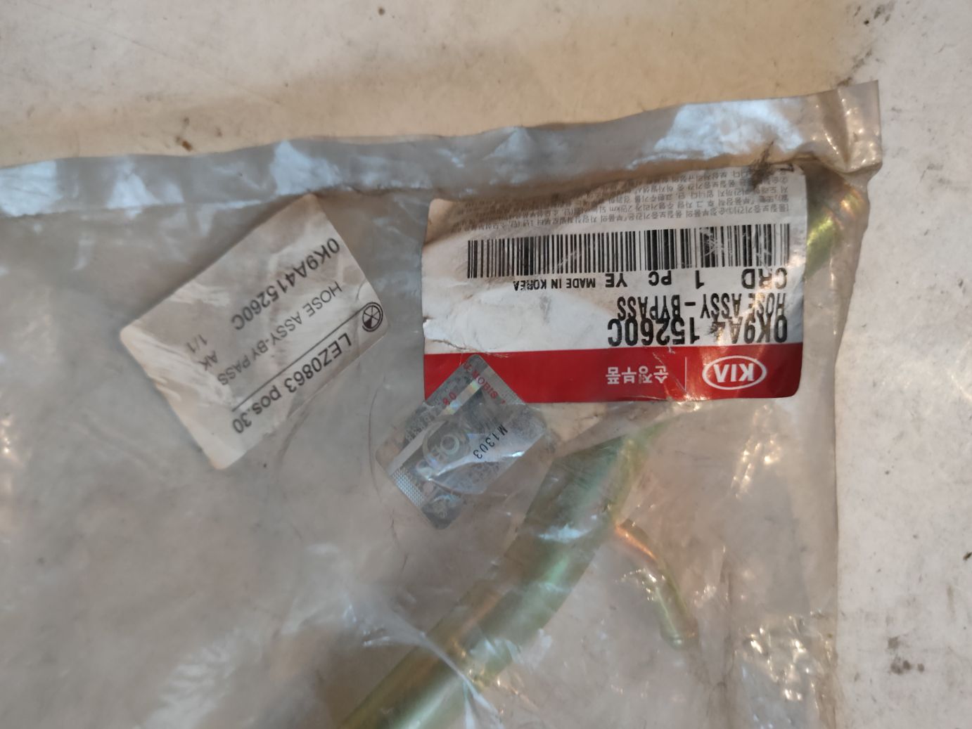 Трубка системы охлаждения Hyundai/Kia на Kia Credos