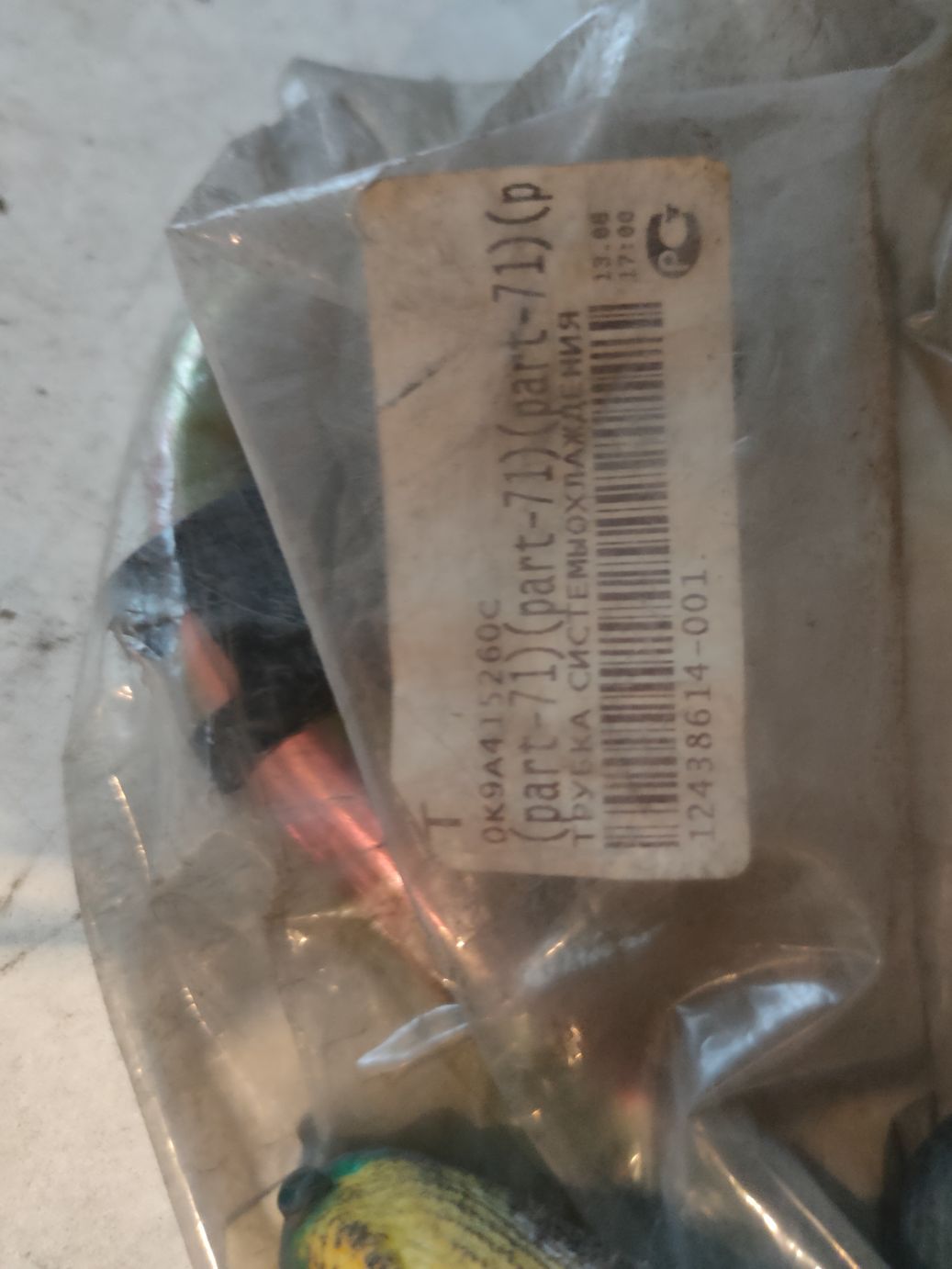 Трубка системы охлаждения Hyundai/Kia на Kia Credos