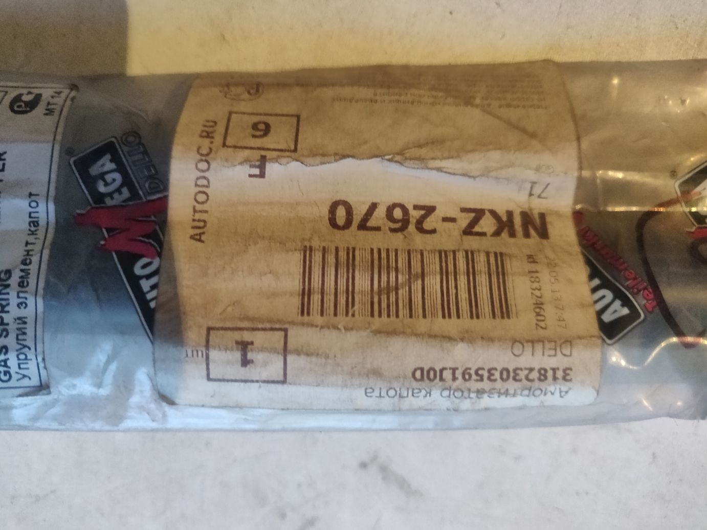 Амортизатор капота Dello Automega на Volkswagen Golf