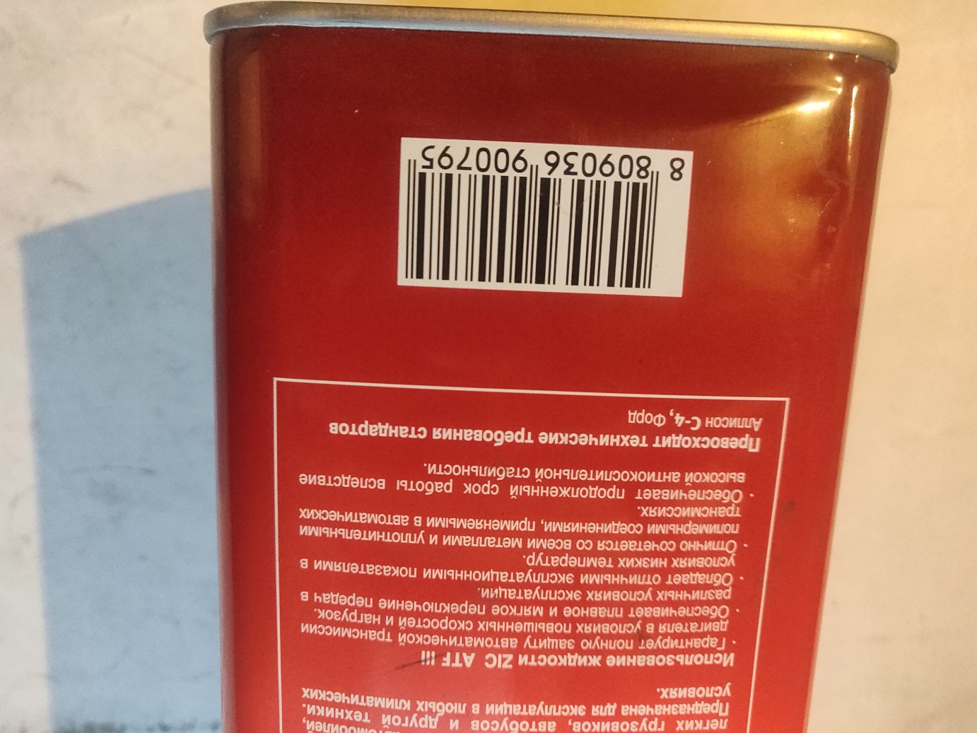 Масло ZIC ATF III 4 л.