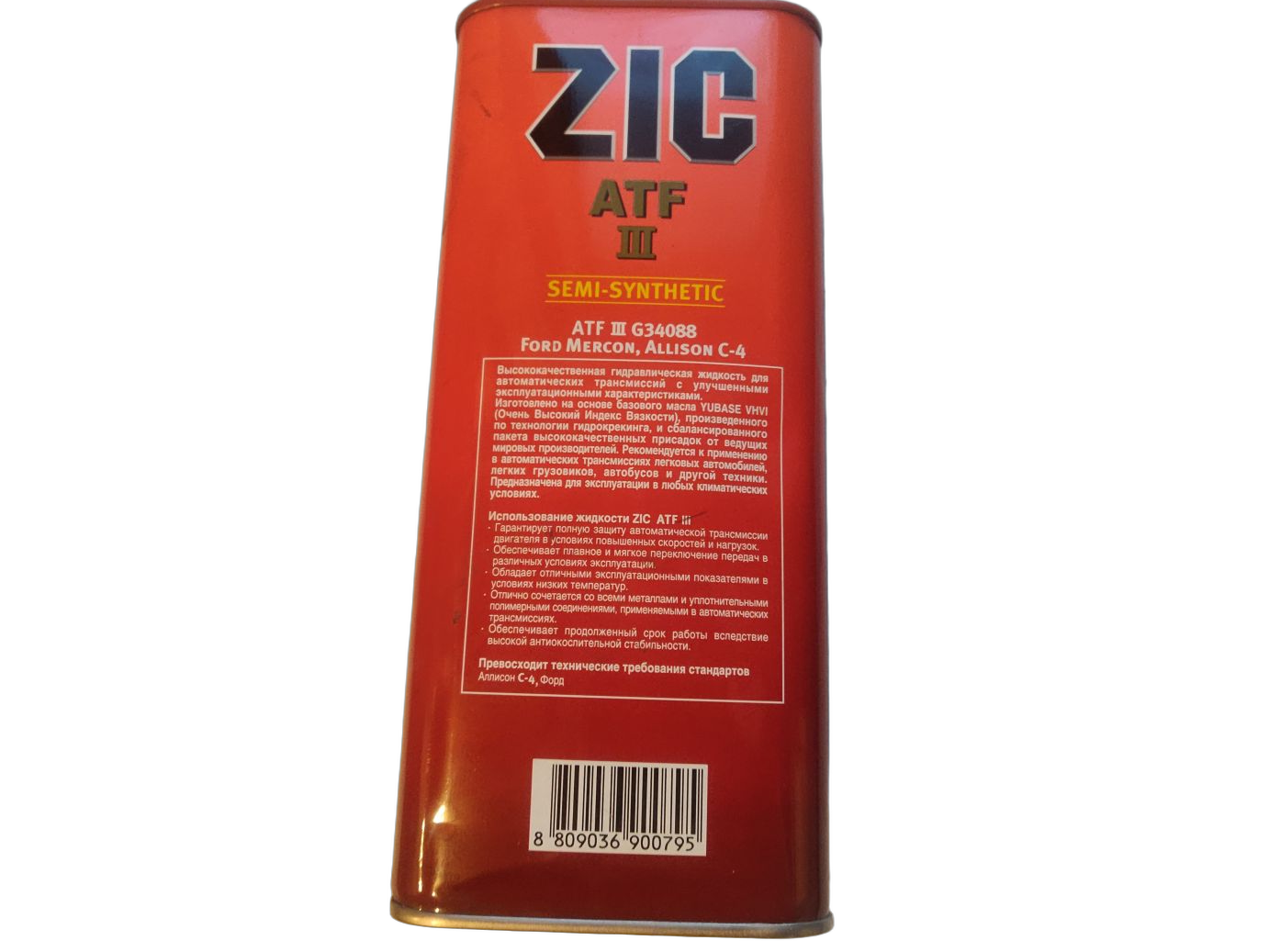 Масло ZIC ATF III 4 л.
