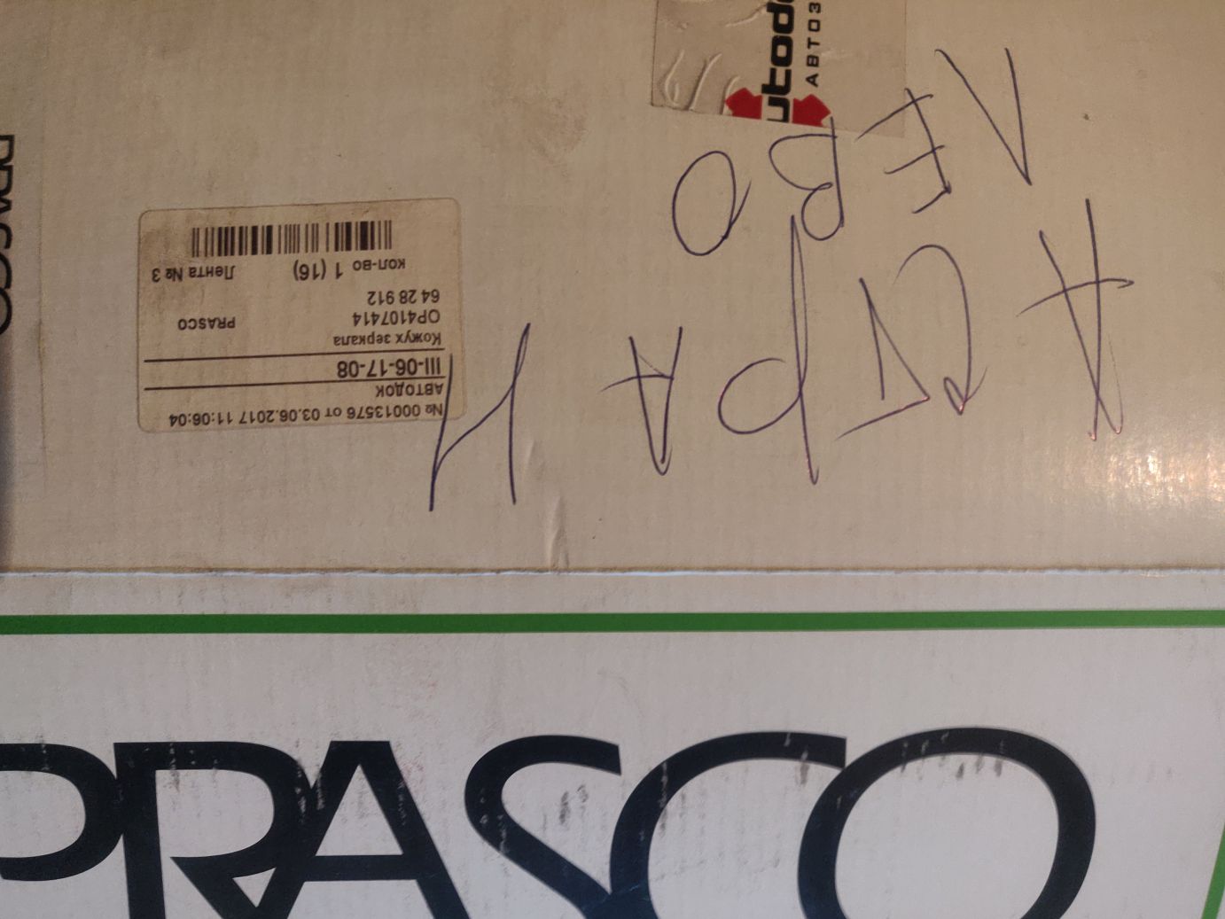 Кожух зеркала левый грунтованный PRASCO на OPEL Astra H