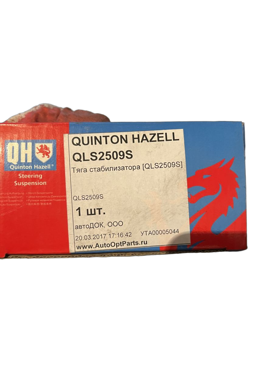 Стойка стабилизатора заднего Quinton Hazell на Mercedes 8, Coupe II, S II, S III, SL III