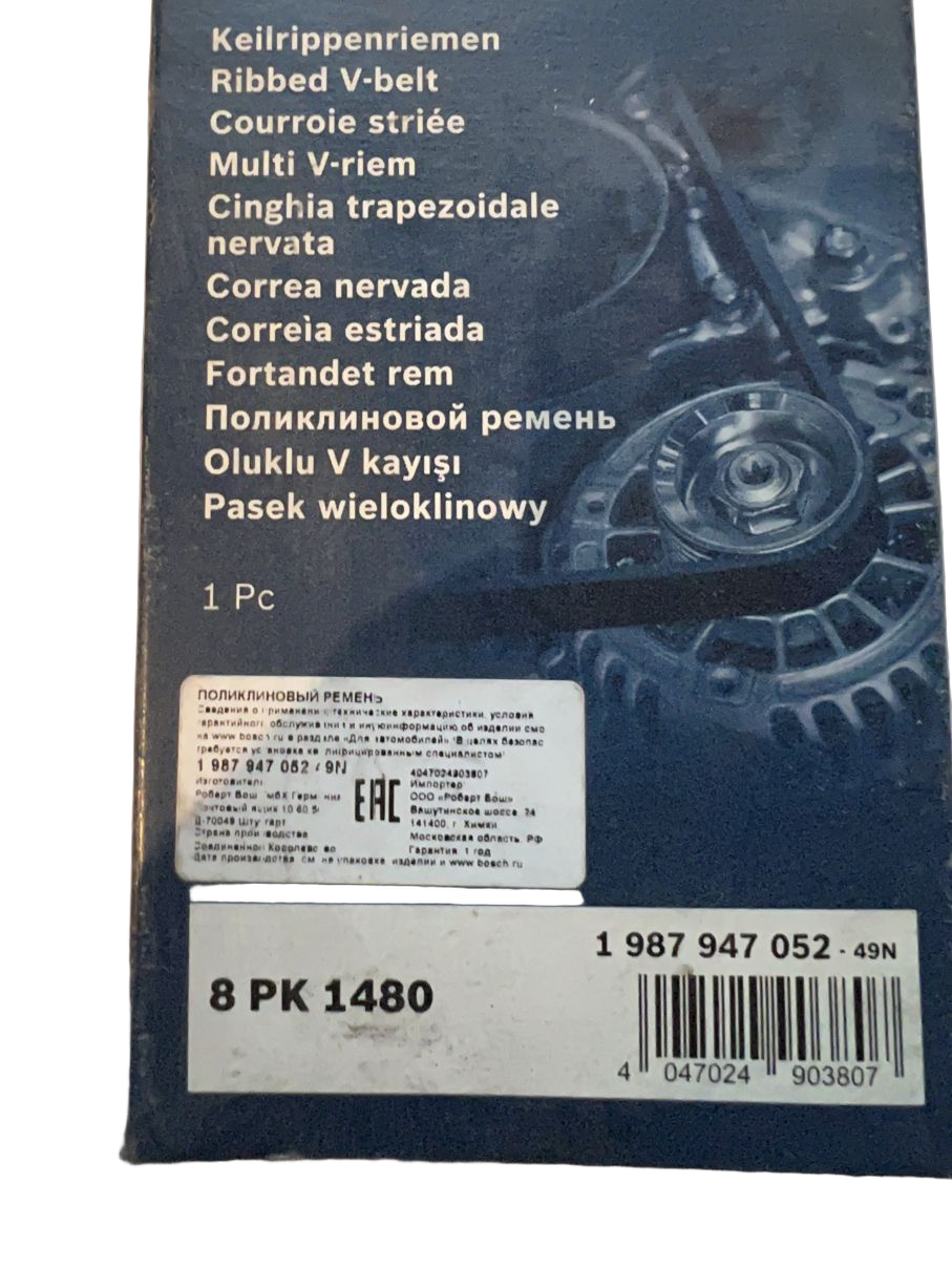 Ремень поликлиновой Bosch на BMW 5, 6 III, 7 V, X5 II, X5 III, X6, X6 II, MAN TGX, МАЗ Serie 100, Serie 200