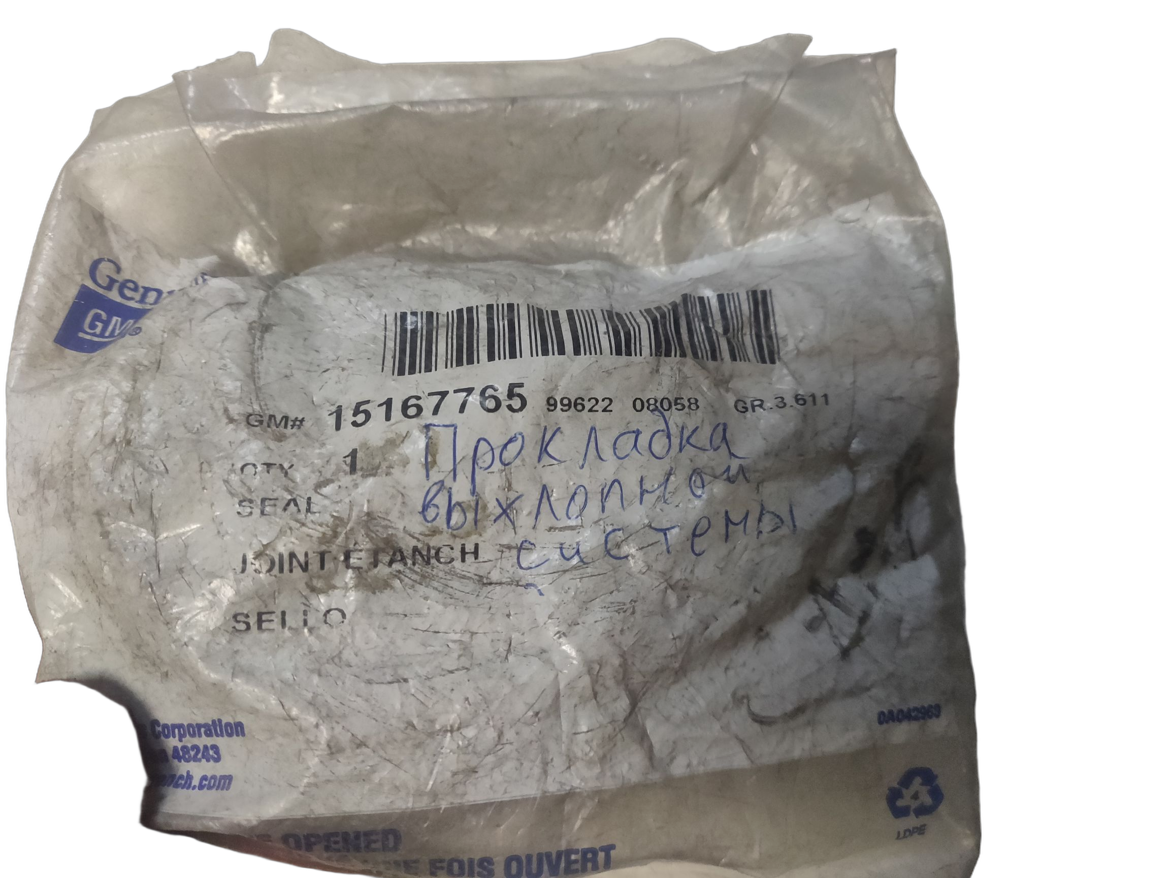 Прокладка выпускного коллектора к глушителю GM