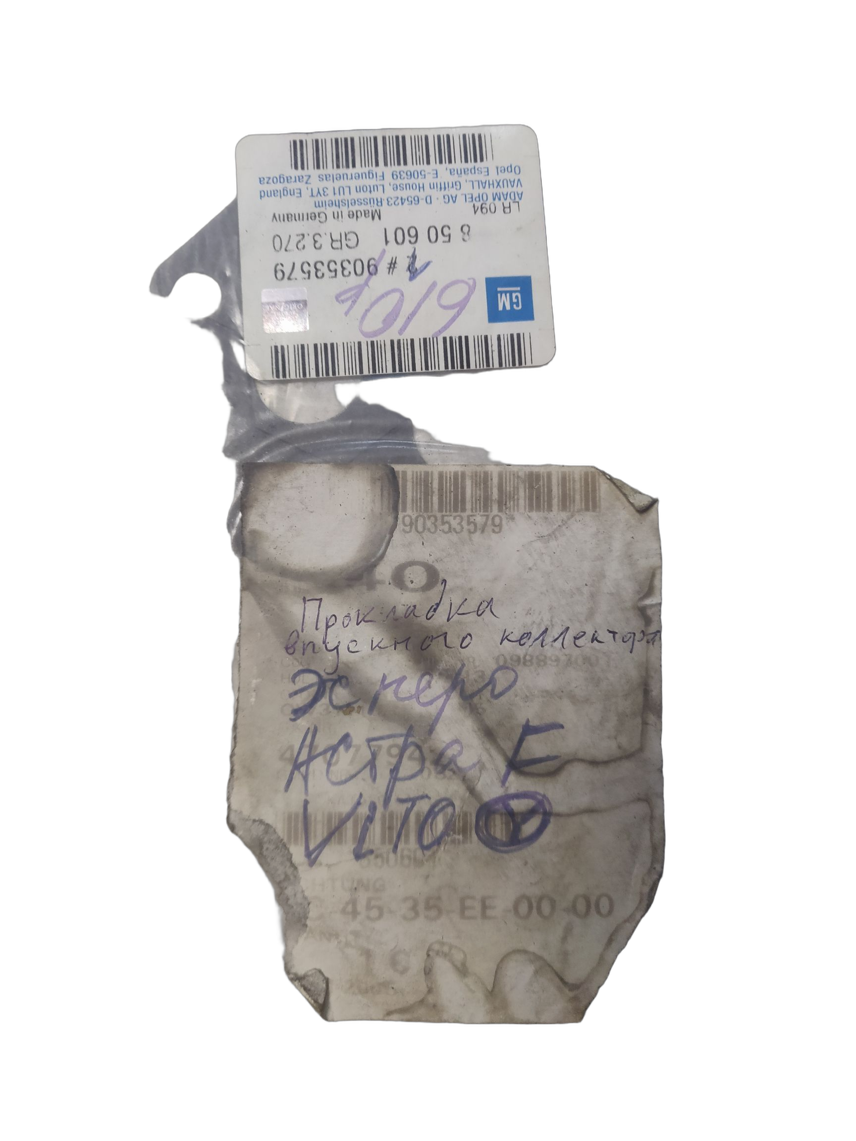 Прокладка, патрубок к головке цилиндра GM на OPEL ASTRA, VECTRA
