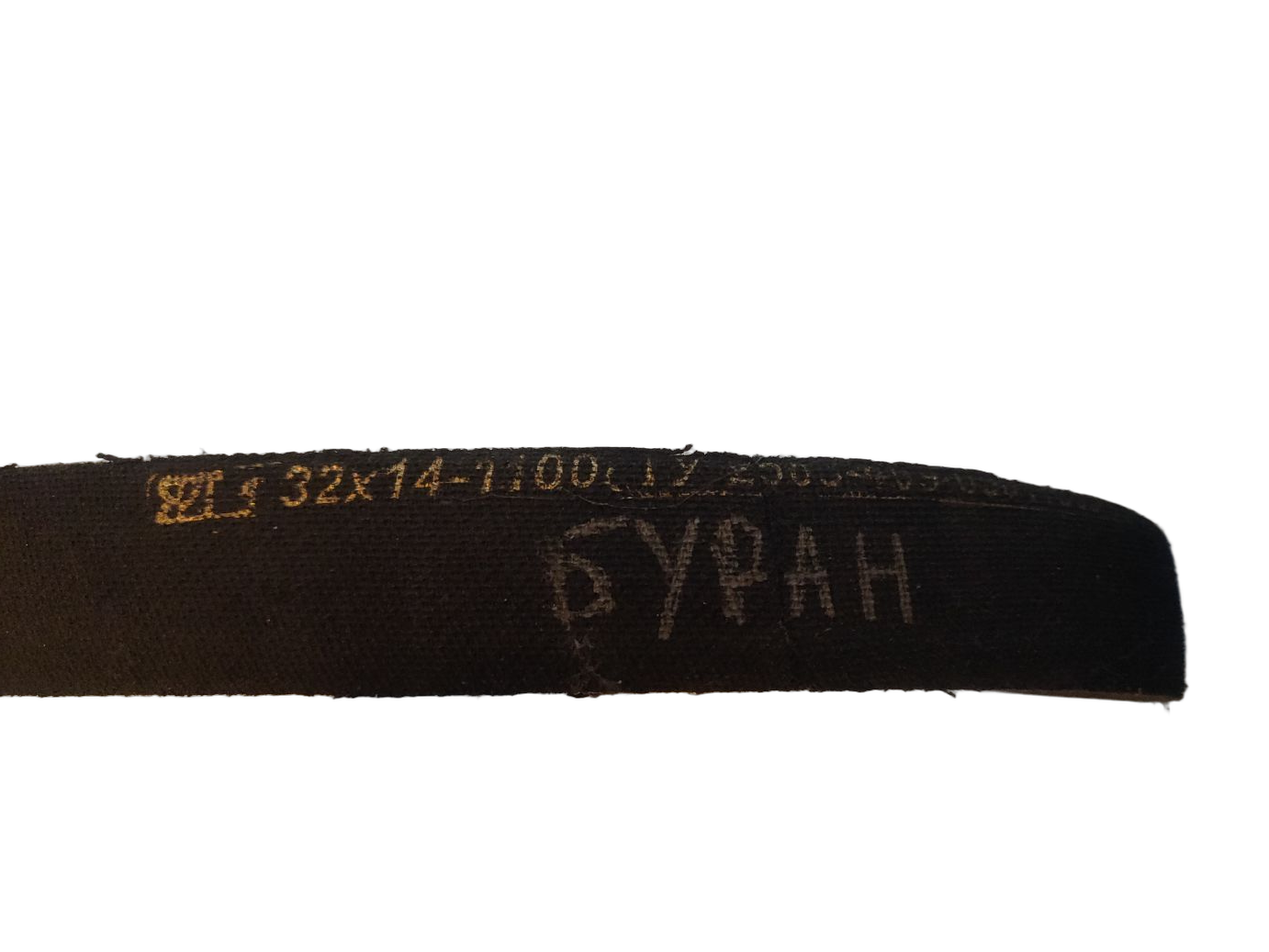 Ремень вариатора снегохода Буран ЯРТ 32х14-1100 мм