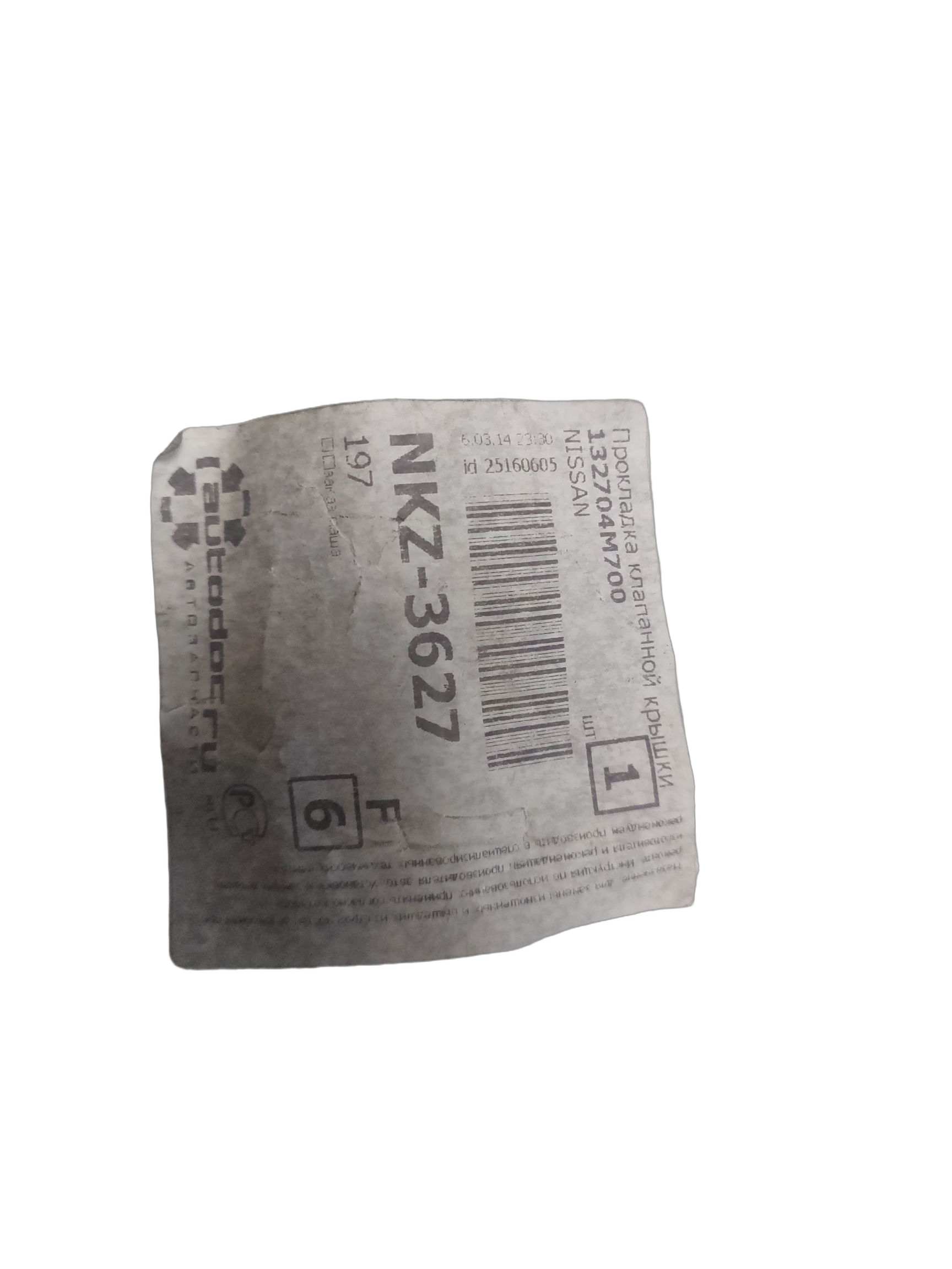 Прокладка крышки клапанной Nissan на NISSAN ALMERA, BLUEBIRD, PRIMERA, SENTRA, TINO
