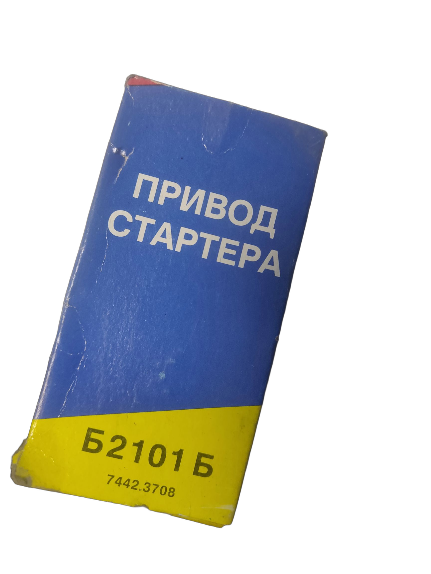Привод стартера Булстарт