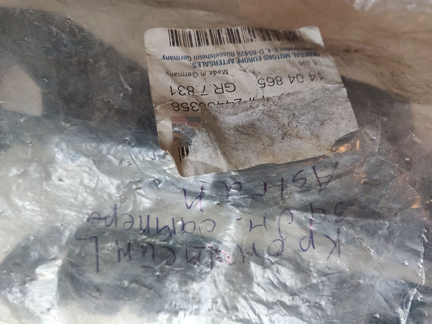 Кронштейн заднего бампера левый Opel Astra H