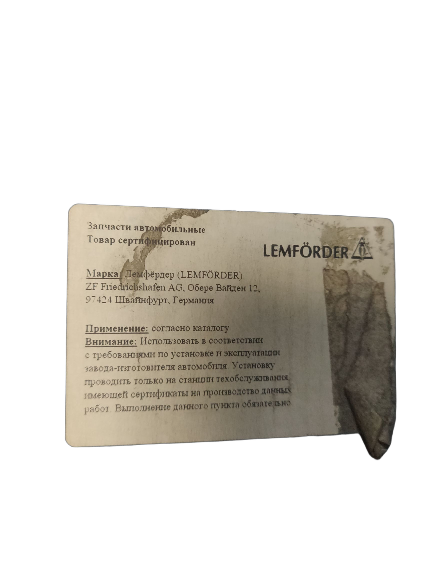 Опора двигателя Lemforder на MERCEDES С, CLK Coupe, E, SLK