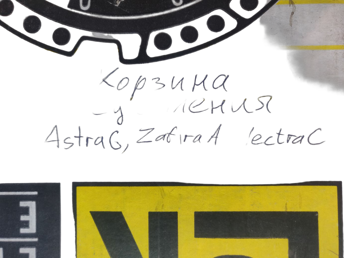 Корзина сцепления Luk на Opel Astra G, Zafira A, Vectra C
