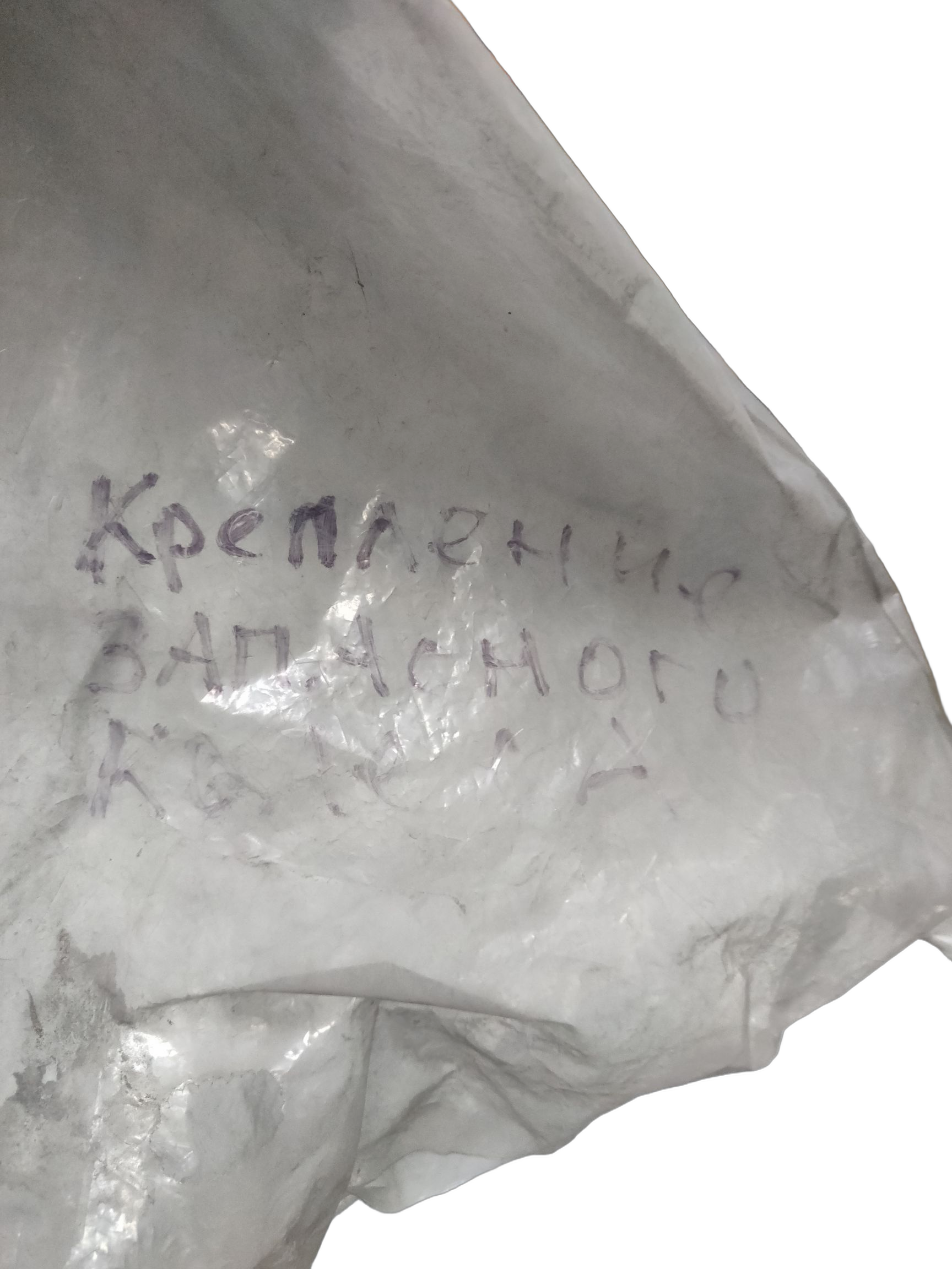 Крепление запасного колеса