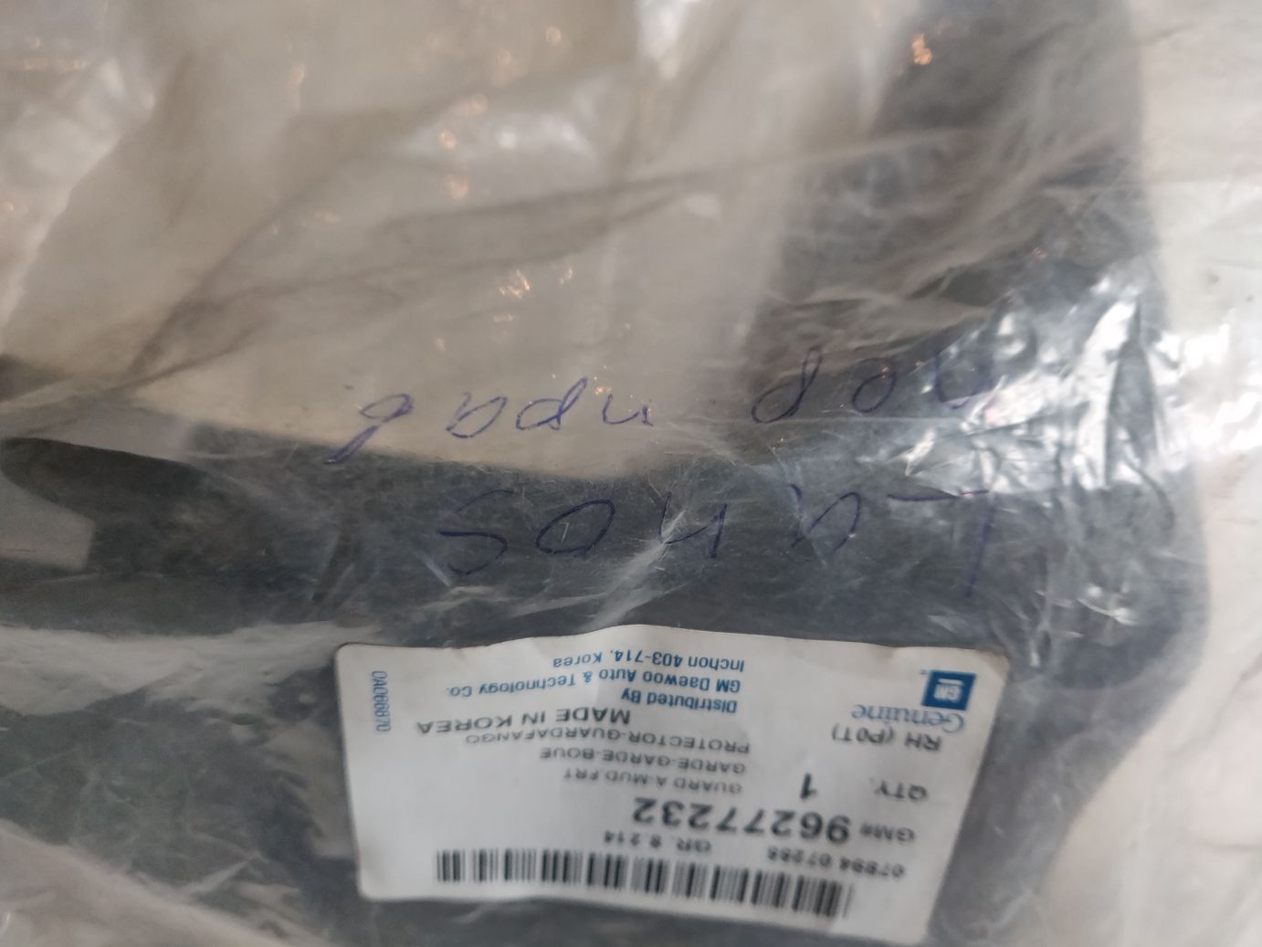 Брызговик передний правый на Chevrolet Lanos хэтчб.