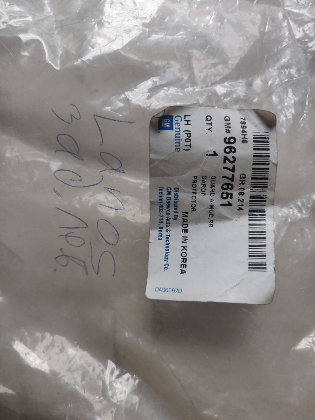 Брызговик задний левый на Chevrolet Lanos Т100