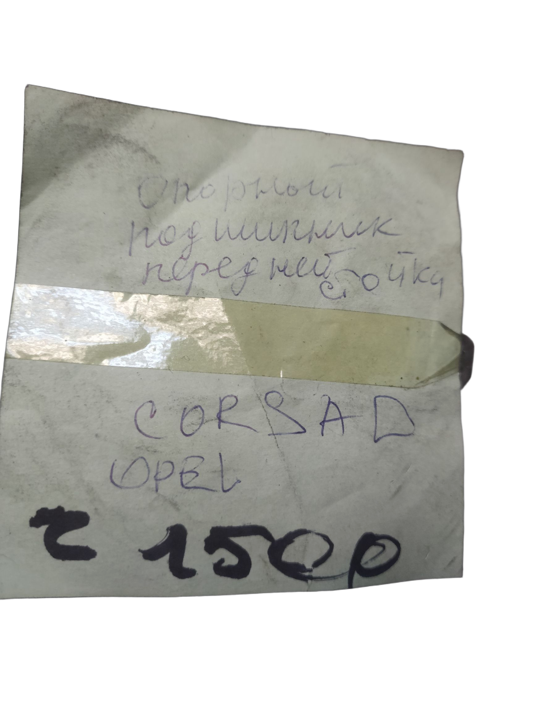 Подшипник опорный передней стойки Ina на OPEL CORSA-D