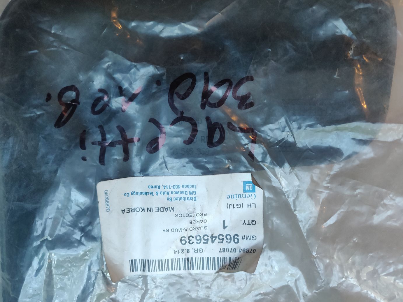 Брызговик задний левый на Chevrolet Lacetti седан