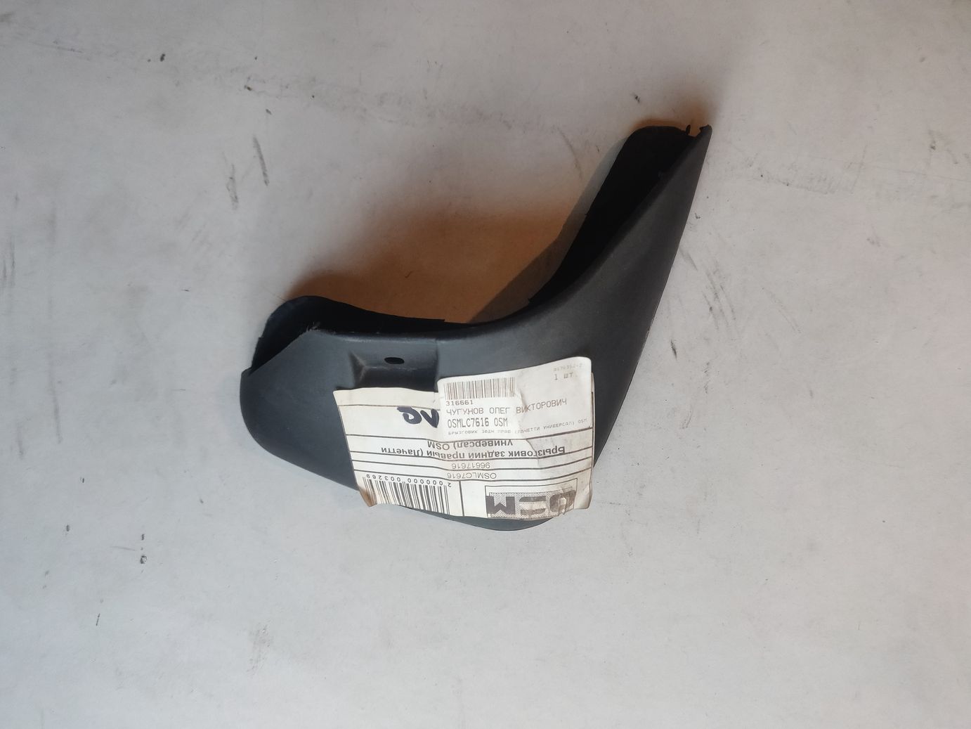 Брызговик задний правый на Chevrolet Lacetti универсал