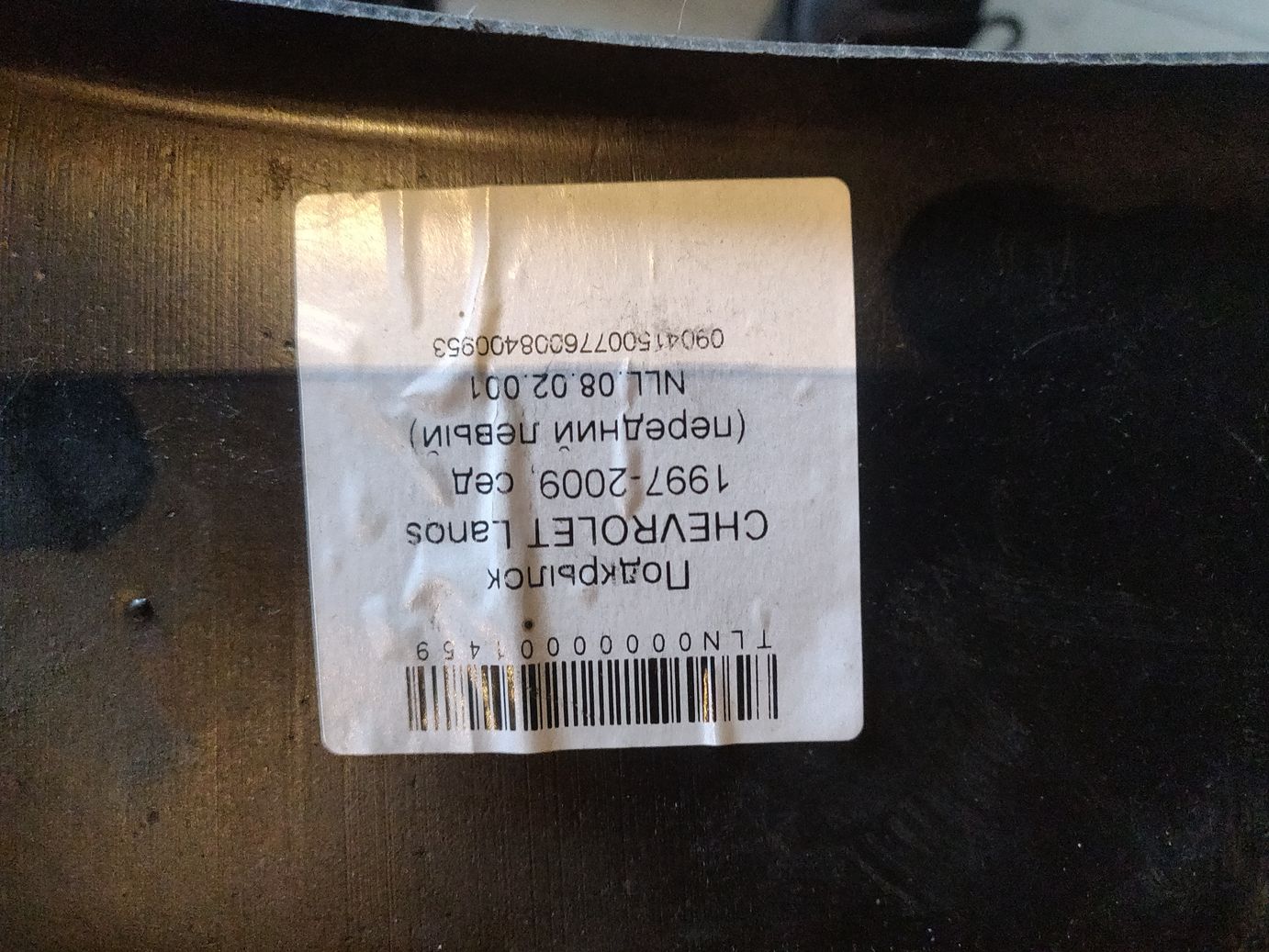 Подкрылок передний левый на Chevrolet Lanos седан