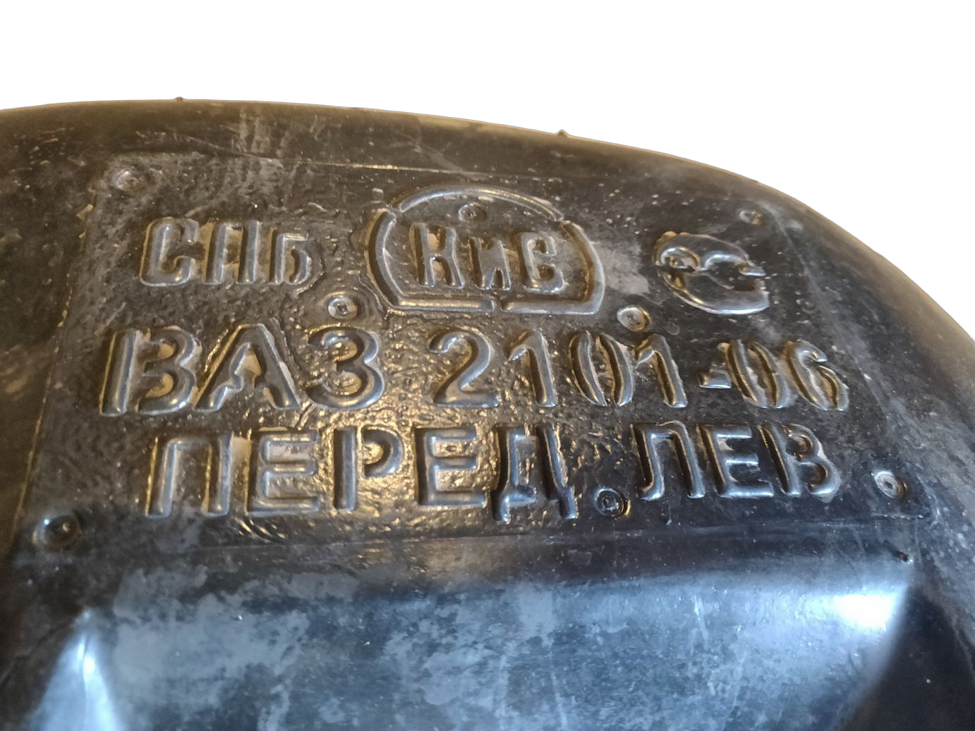 Подкрылок передний левый на ВАЗ 2101-06