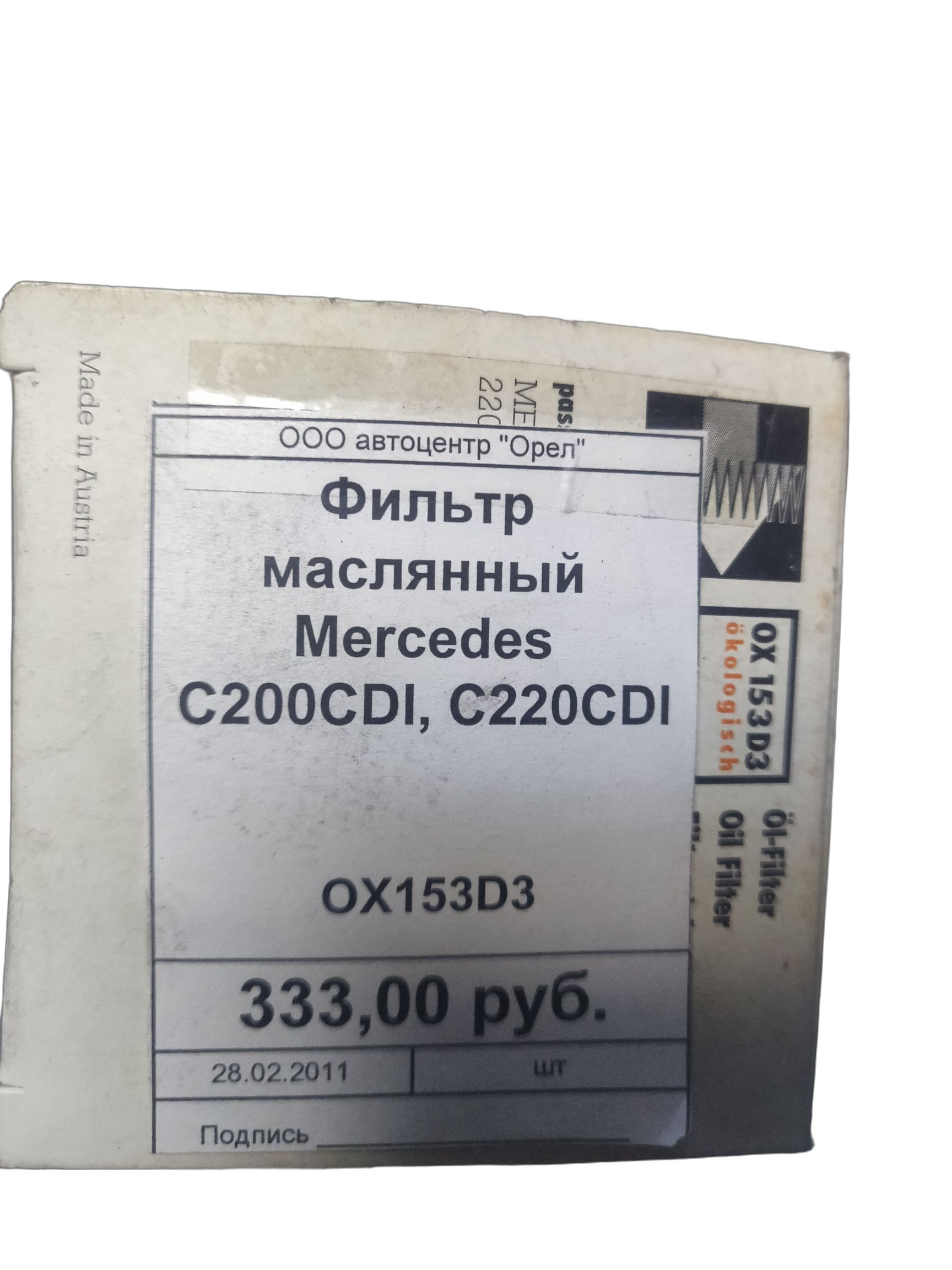 Фильтр масляный Ufi на ВАЗ Largus, NISSAN Almera, Micra, Primera, Qashqai