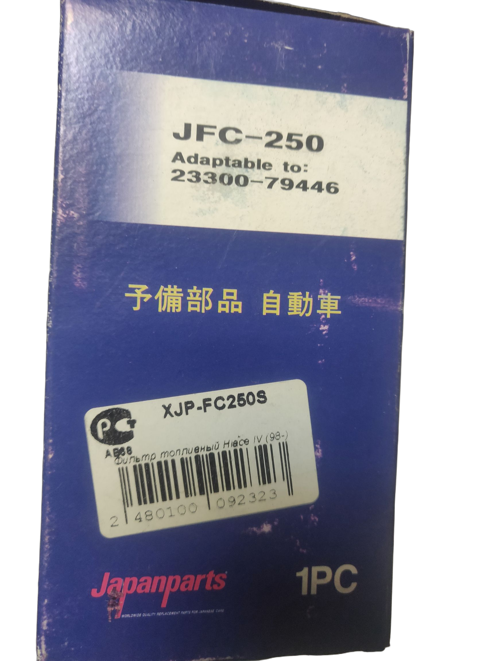 Фильтр топливный Japan Parts