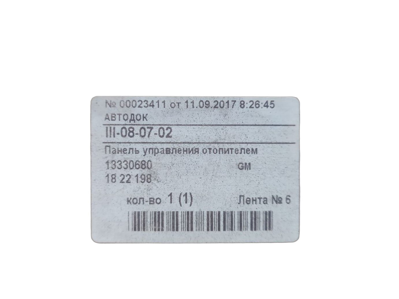 Панель управления отопителем на Opel Corsa D
