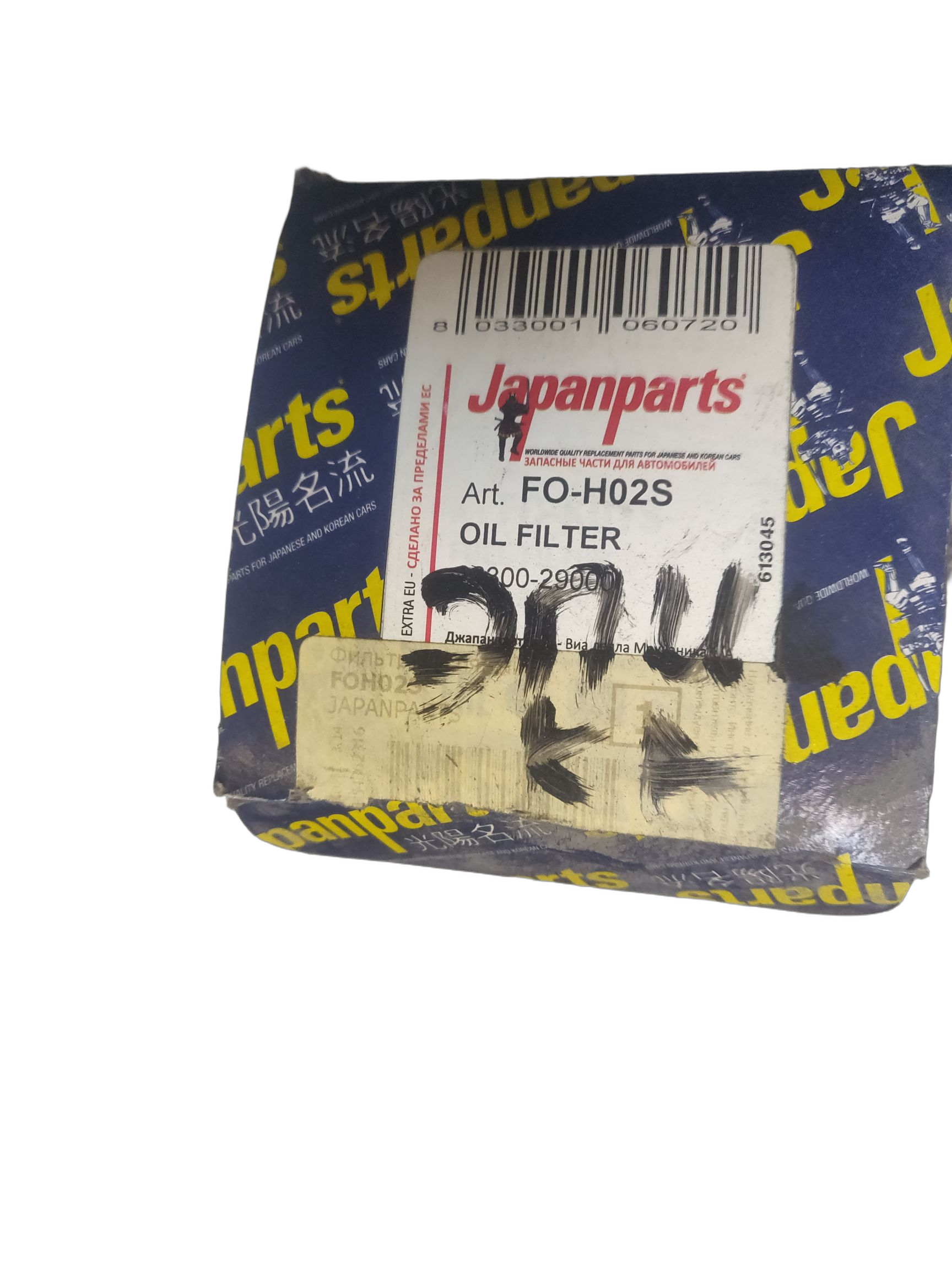 Фильтр масляный двигателя Japan Parts