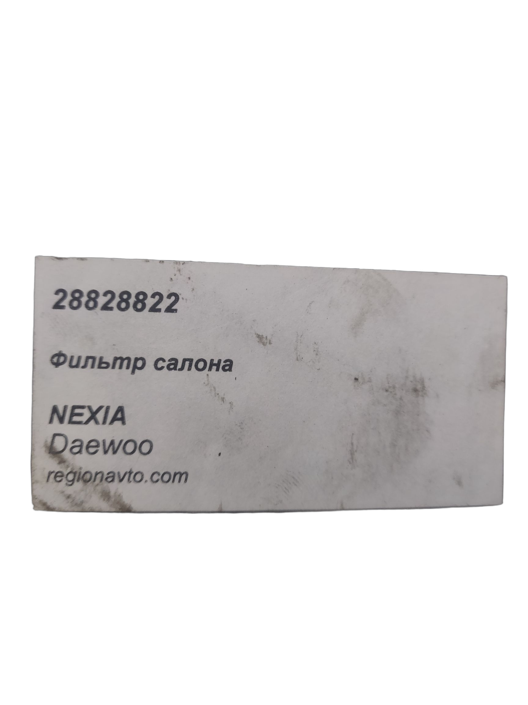 Фильтр салонный Daewoo