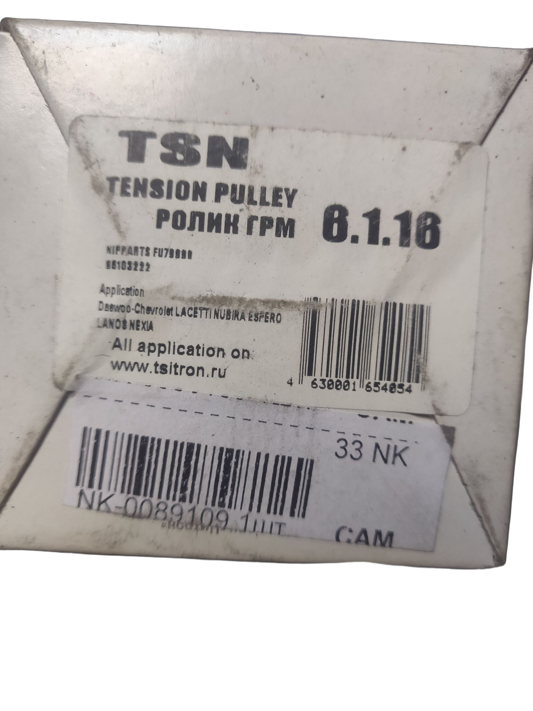 Ролик направляющий ремня грм TSN