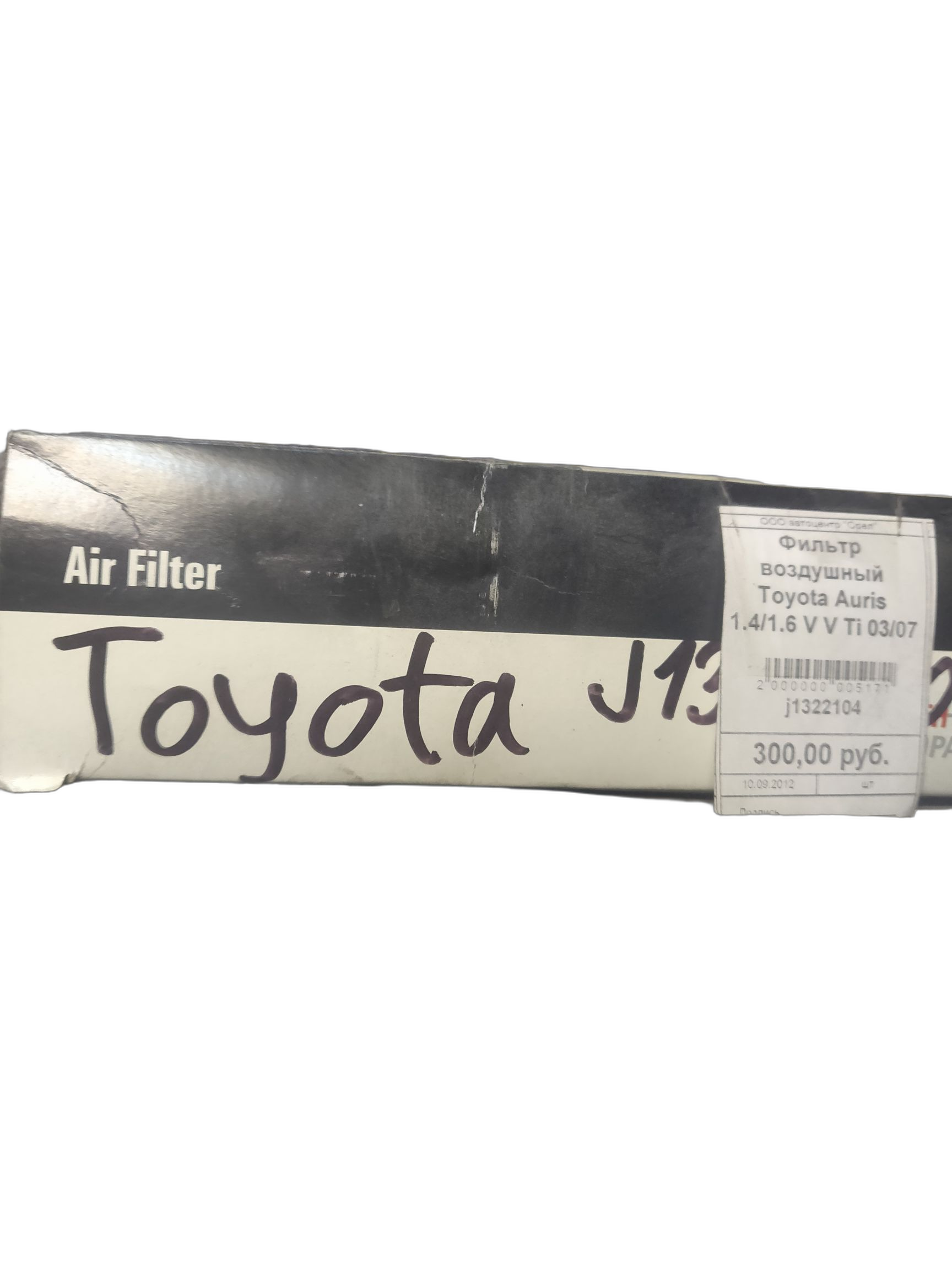 Фильтр воздушный Jakoparts на TOYOTA Auris, Avensis, Corolla, Rav 4, Verso, Yaris