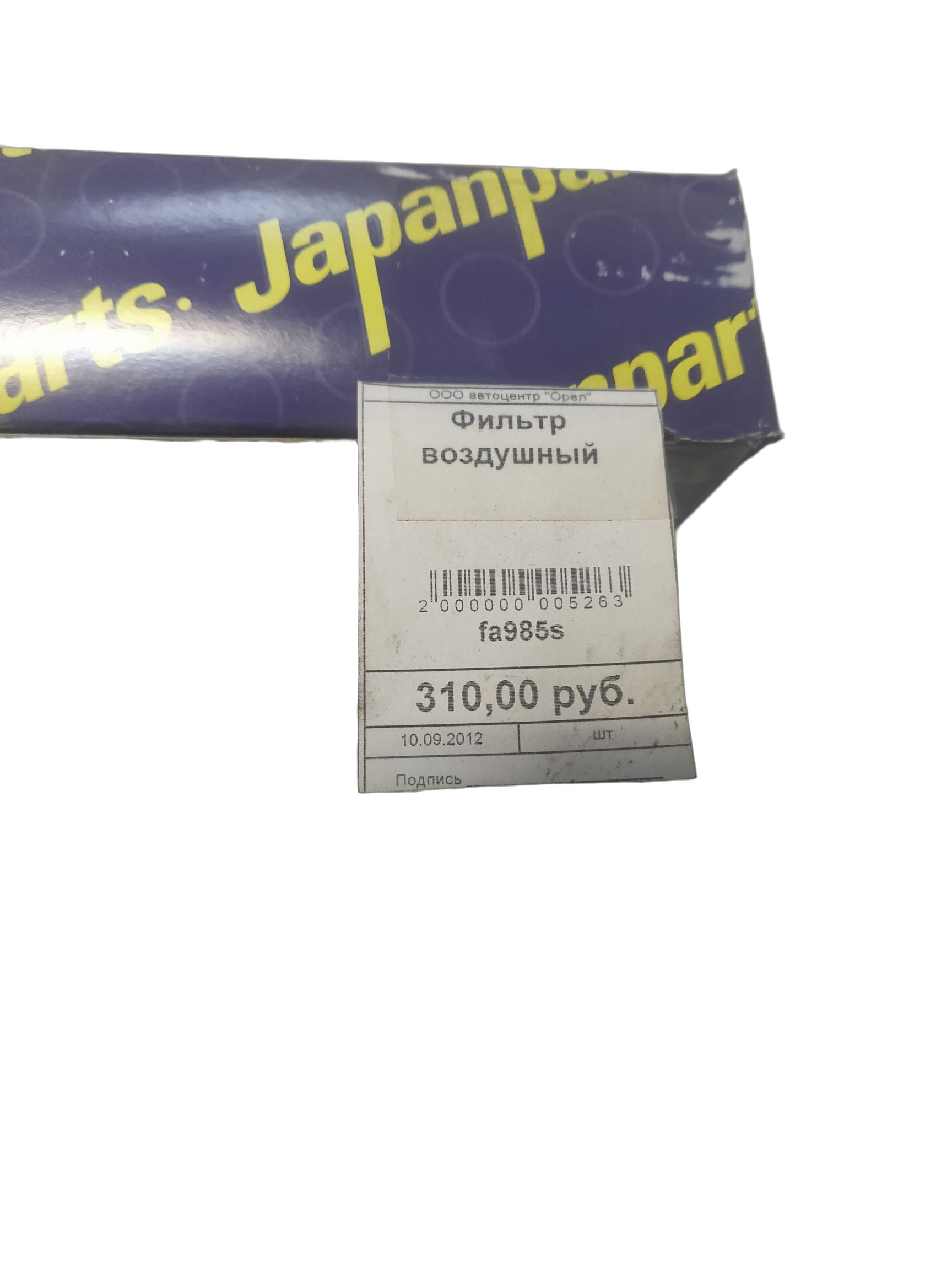 Фильтр воздушный Japan Parts на NISSAN Pathfinder, JEEP Grand Cherokee