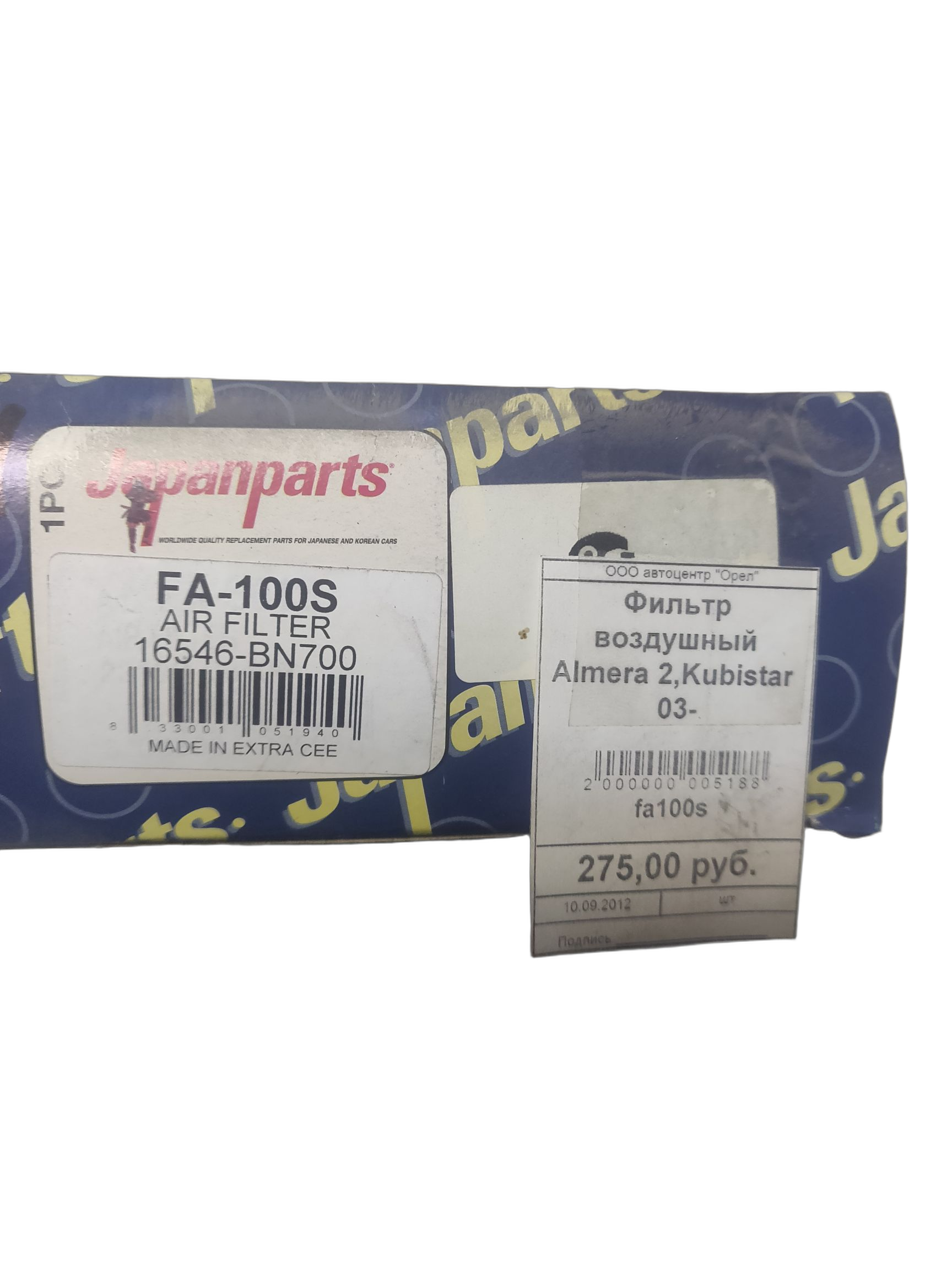 Фильтр воздушный Japan Parts на NISSAN Almera, Cube, RENAULT Clio, Kangoo, Logan, Symbol